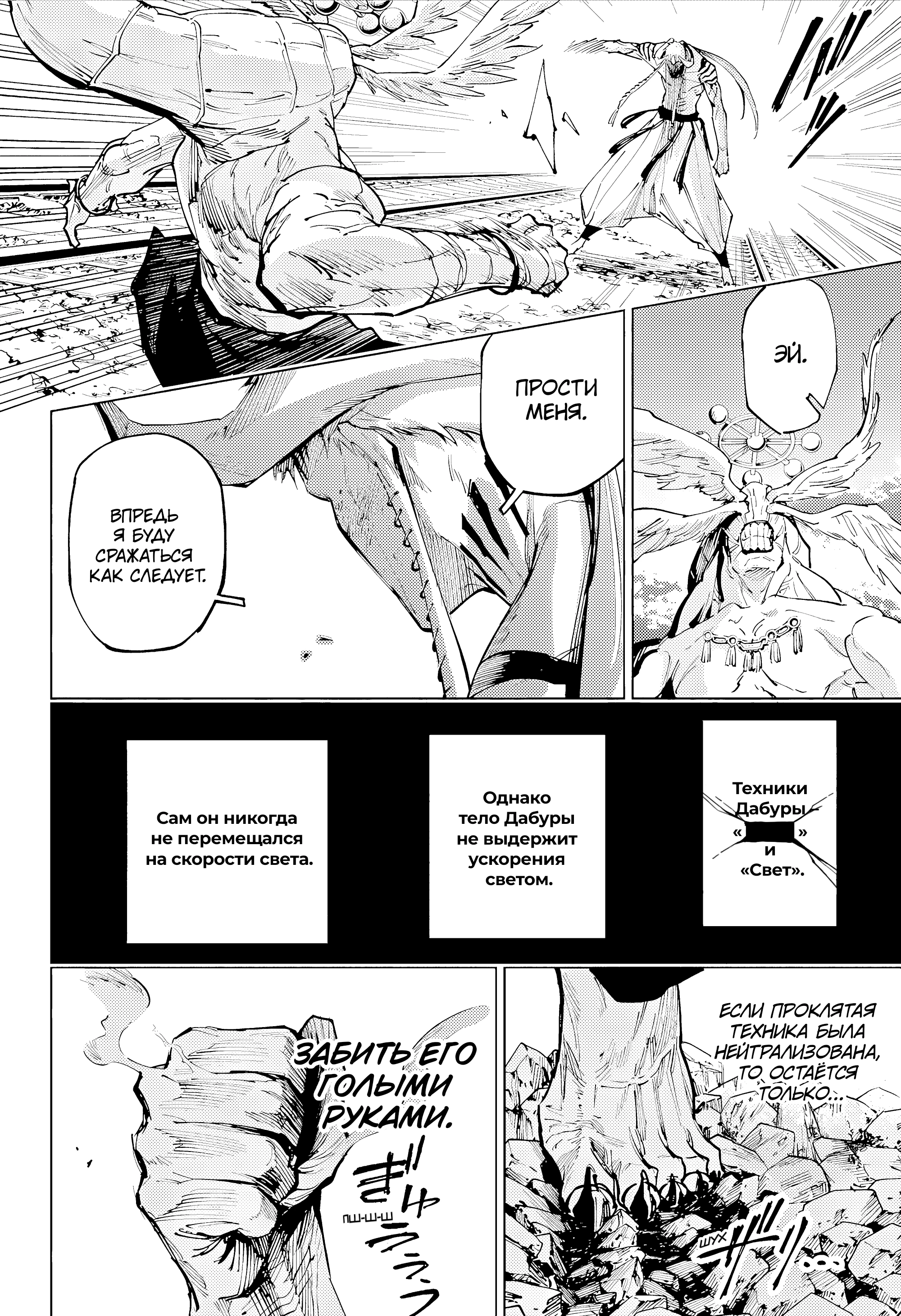 Read Магическая битва Модуло Manga Online