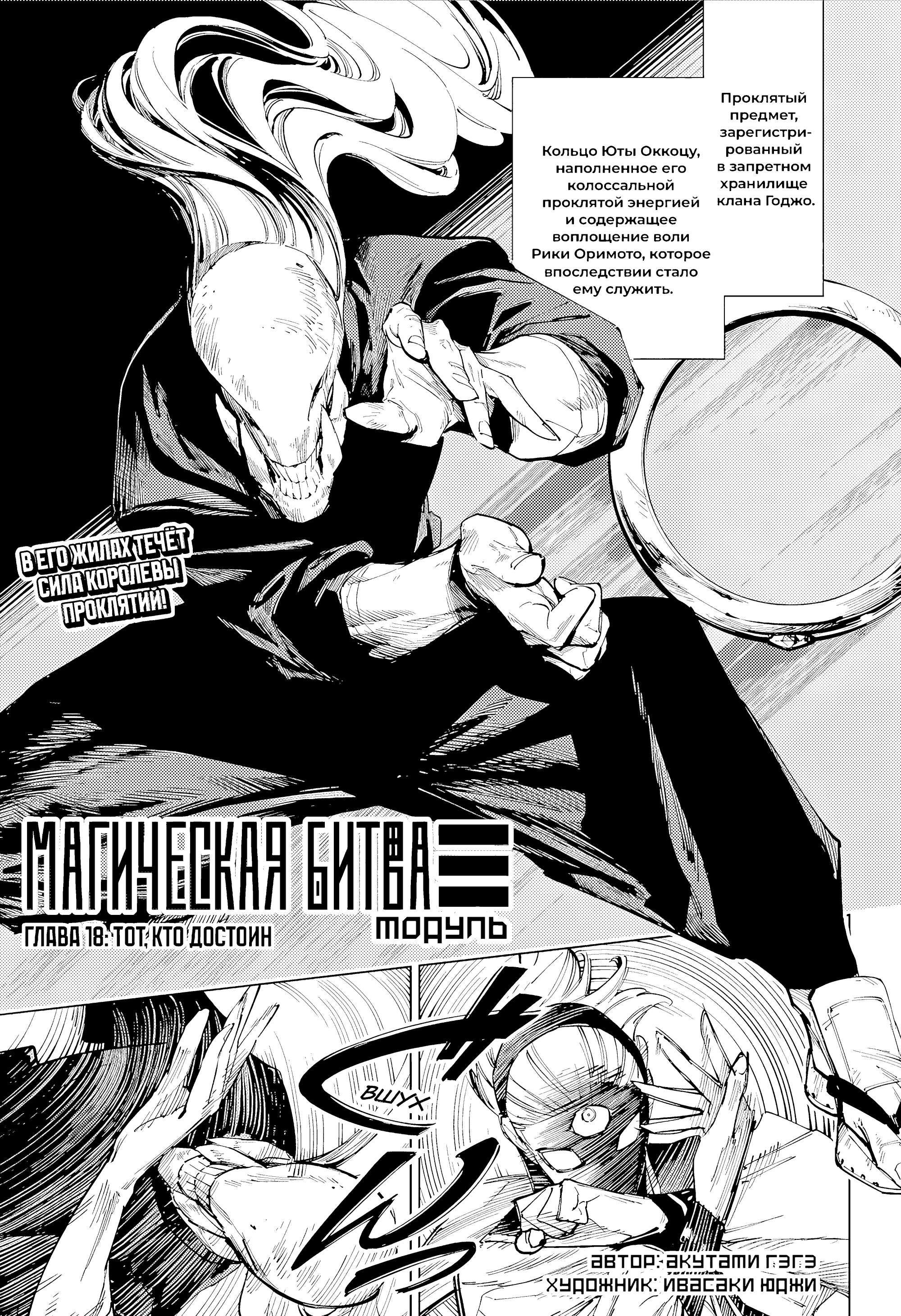Read Магическая битва Модуло Manga Online
