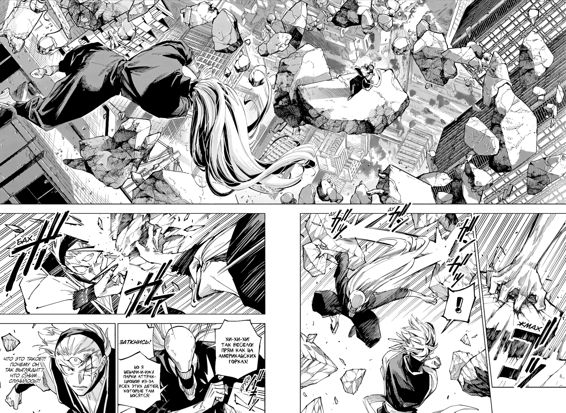 Read Магическая битва Модуло Manga Online