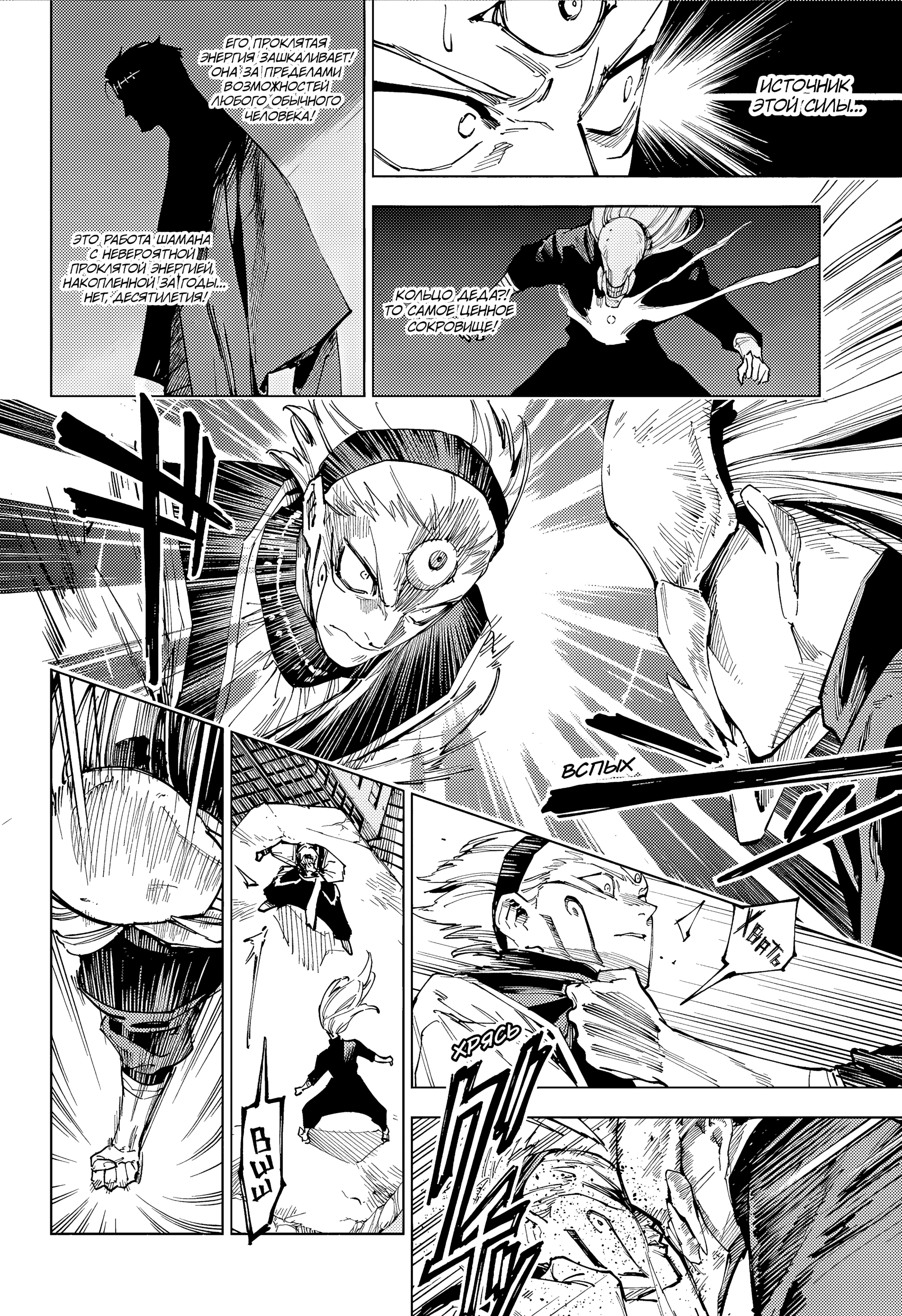 Read Магическая битва Модуло Manga Online