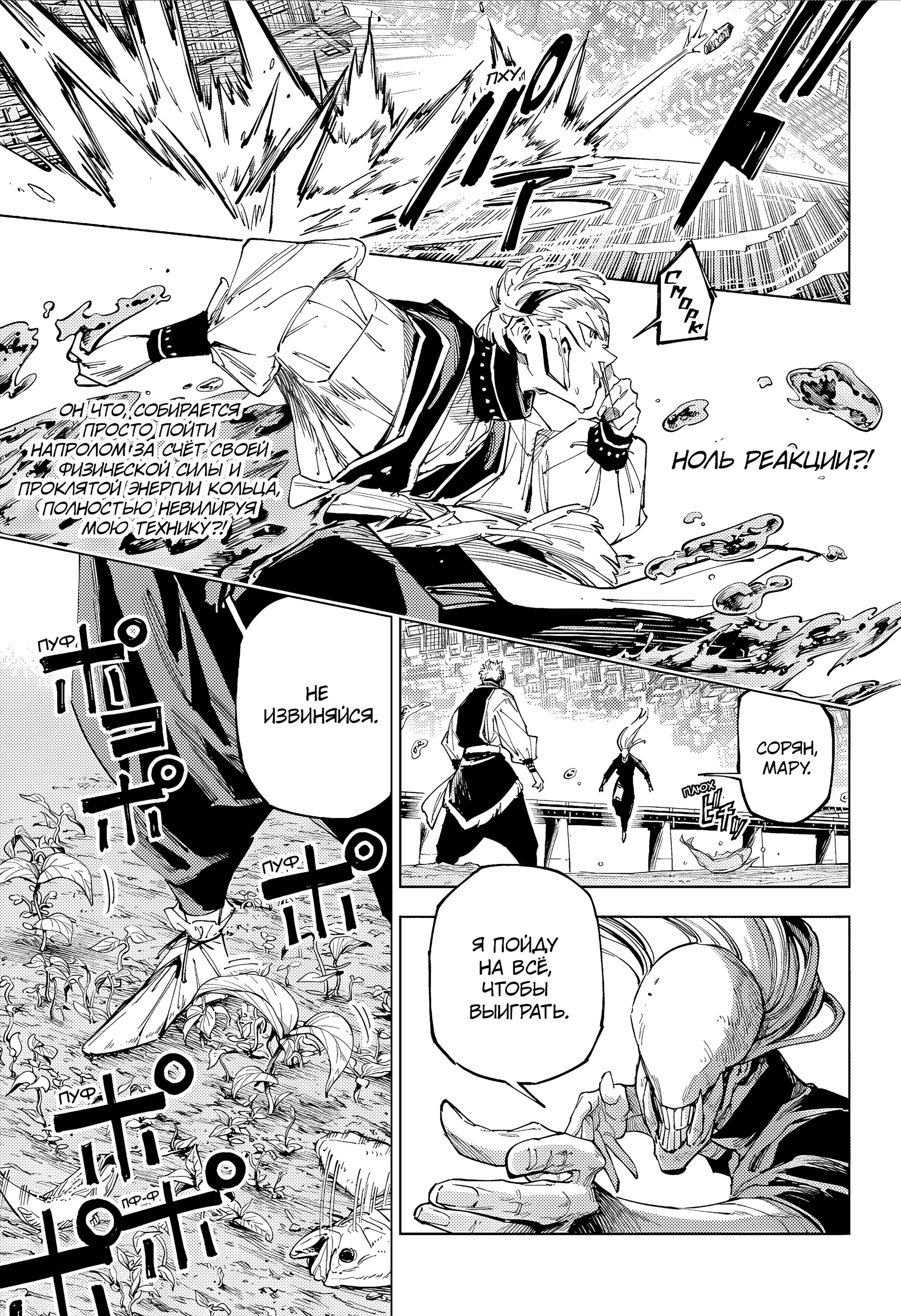 Read Магическая битва Модуло Manga Online