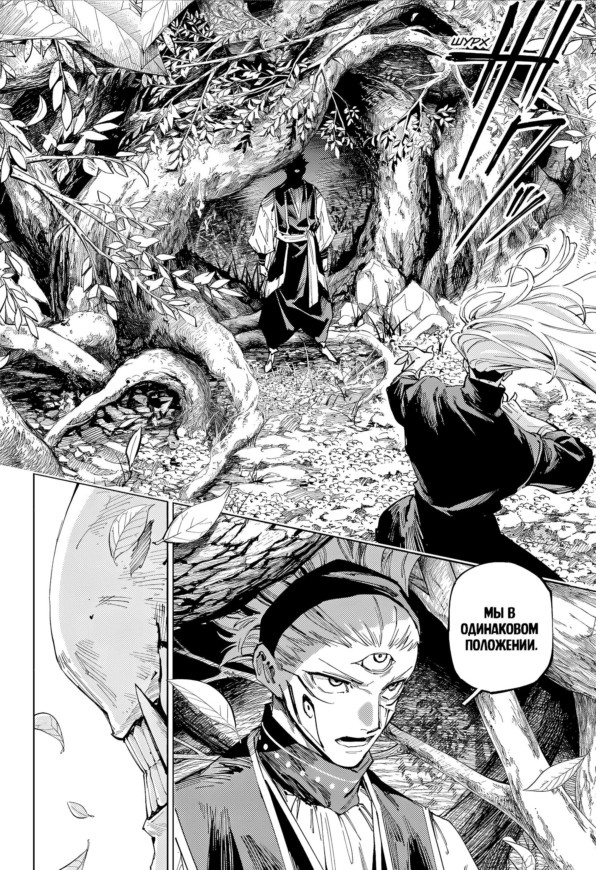 Read Магическая битва Модуло Manga Online