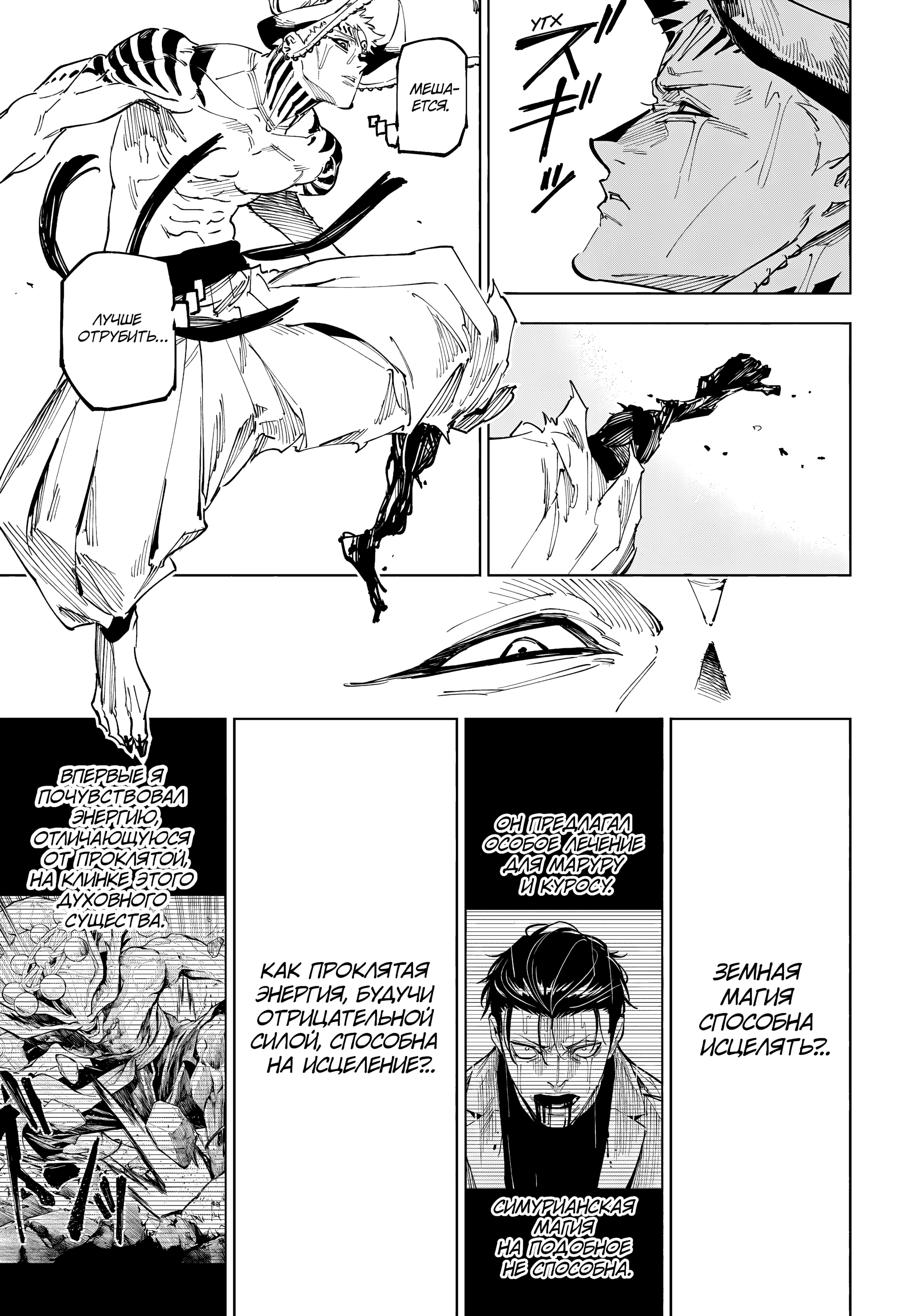 Read Магическая битва Модуло Manga Online