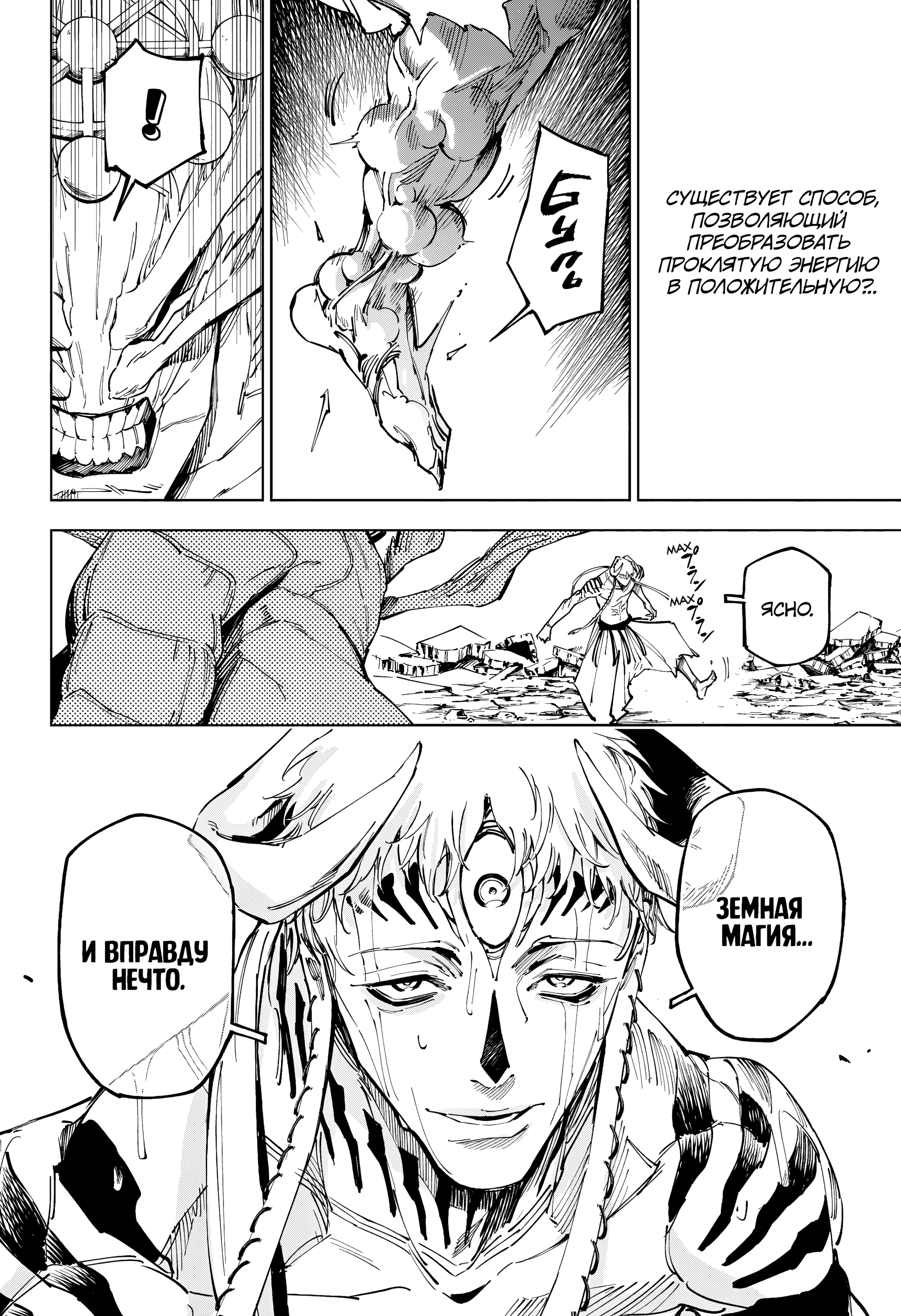 Read Магическая битва Модуло Manga Online