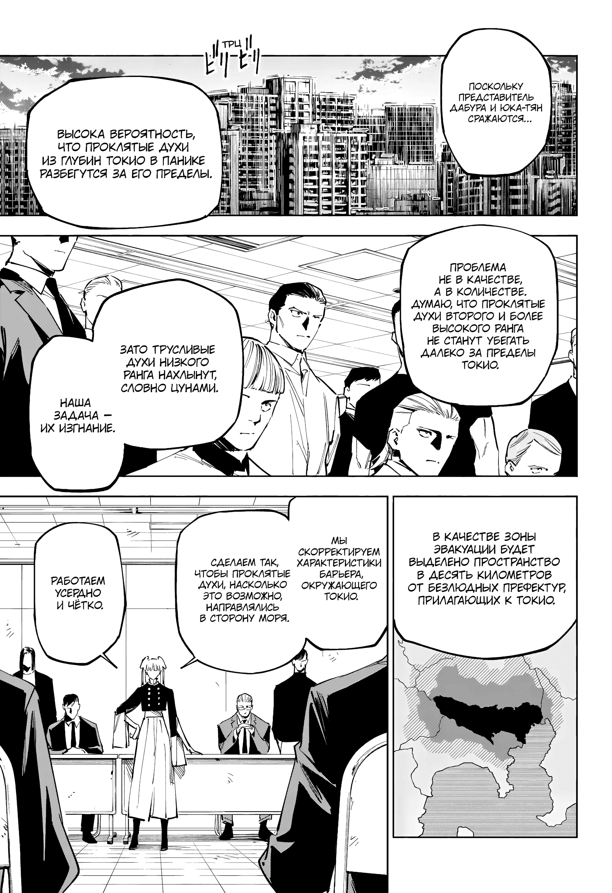 Read Магическая битва Модуло Manga Online