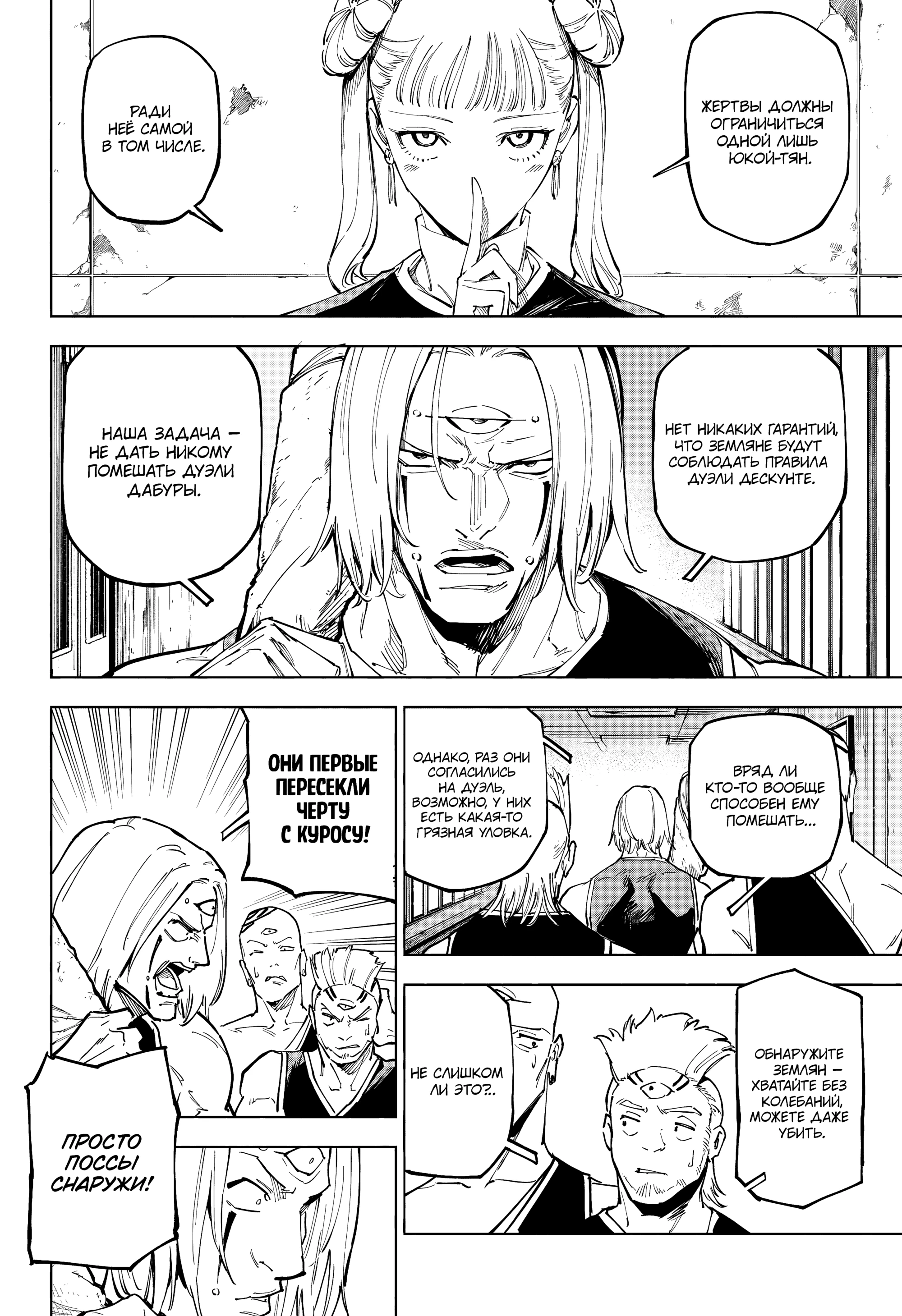 Read Магическая битва Модуло Manga Online