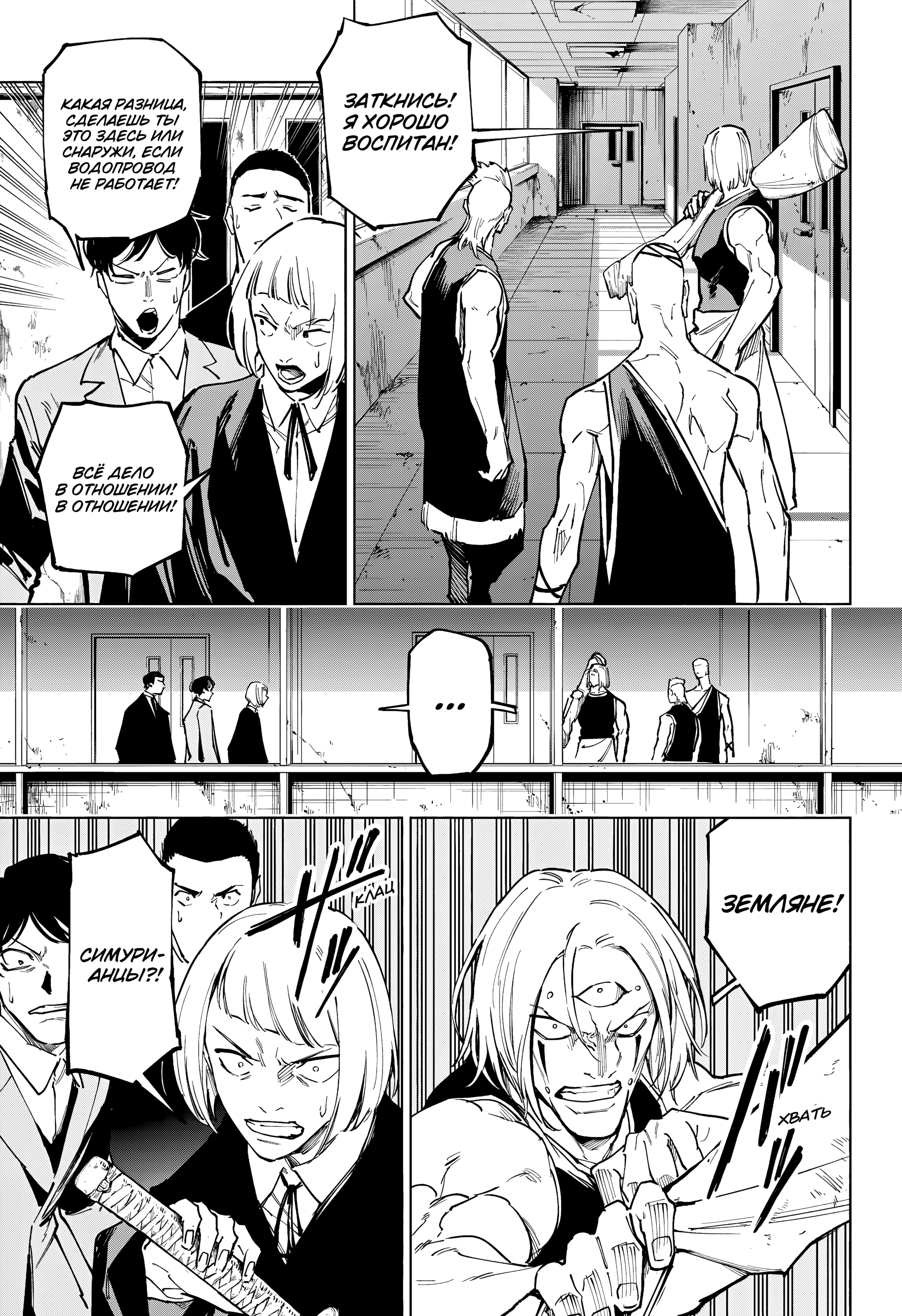 Read Магическая битва Модуло Manga Online
