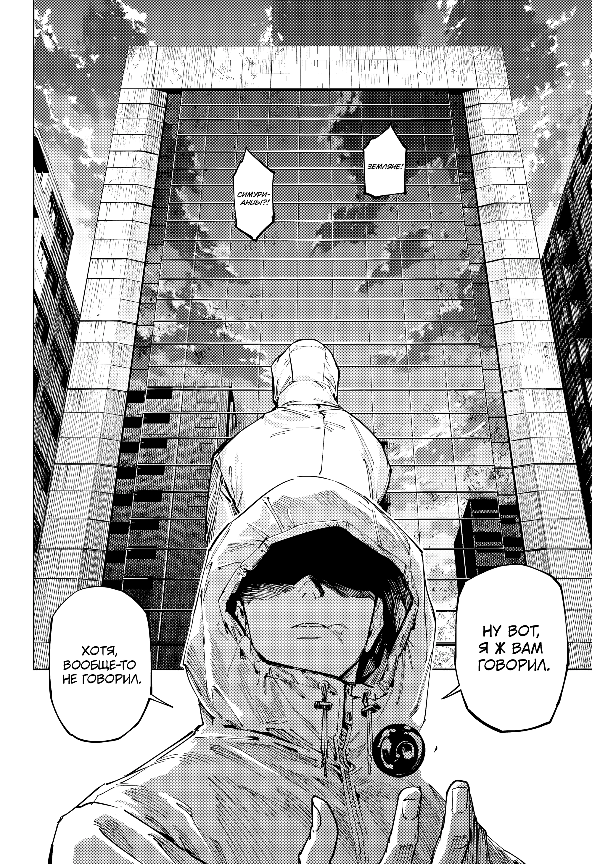 Read Магическая битва Модуло Manga Online