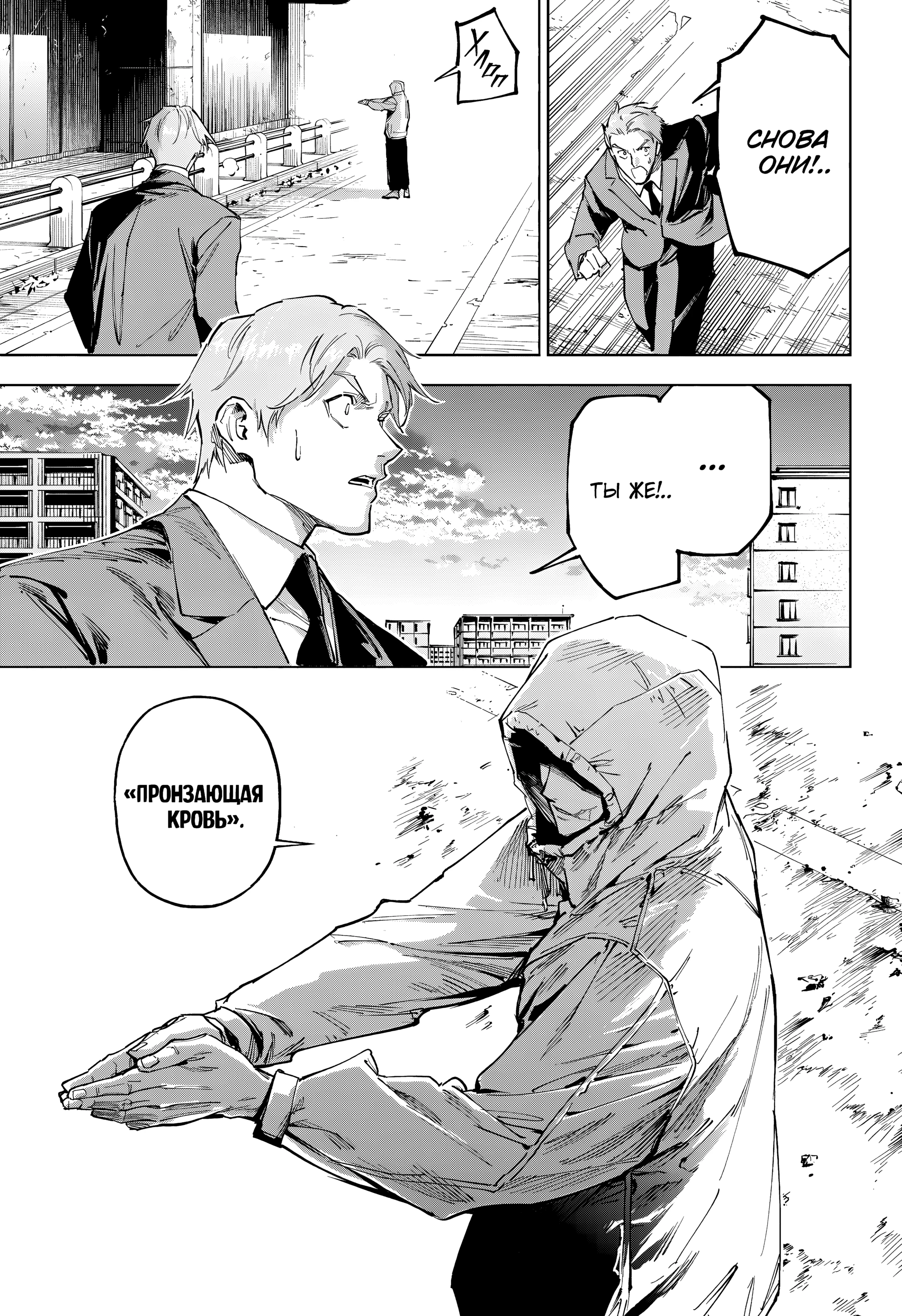 Read Магическая битва Модуло Manga Online