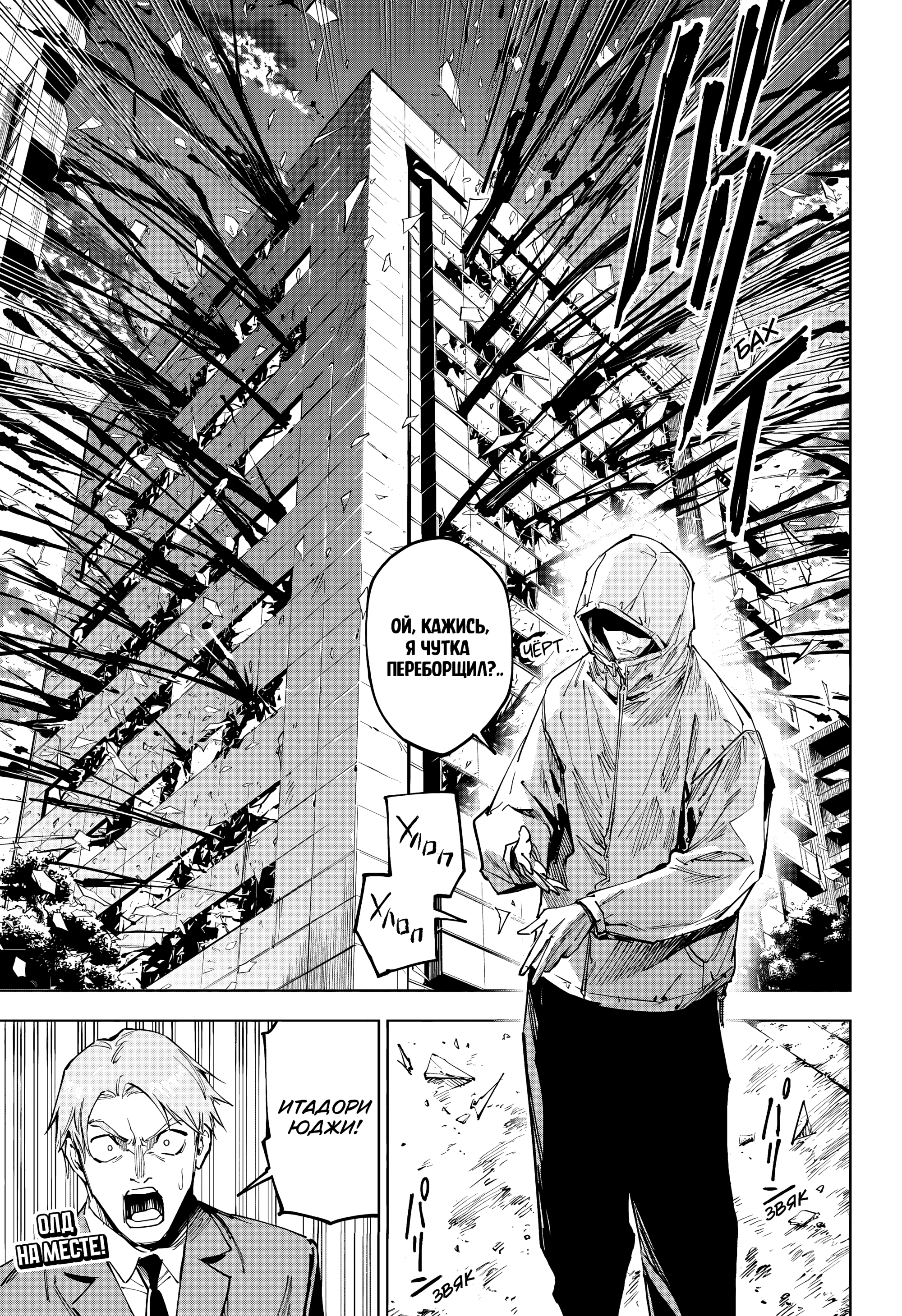 Read Магическая битва Модуло Manga Online