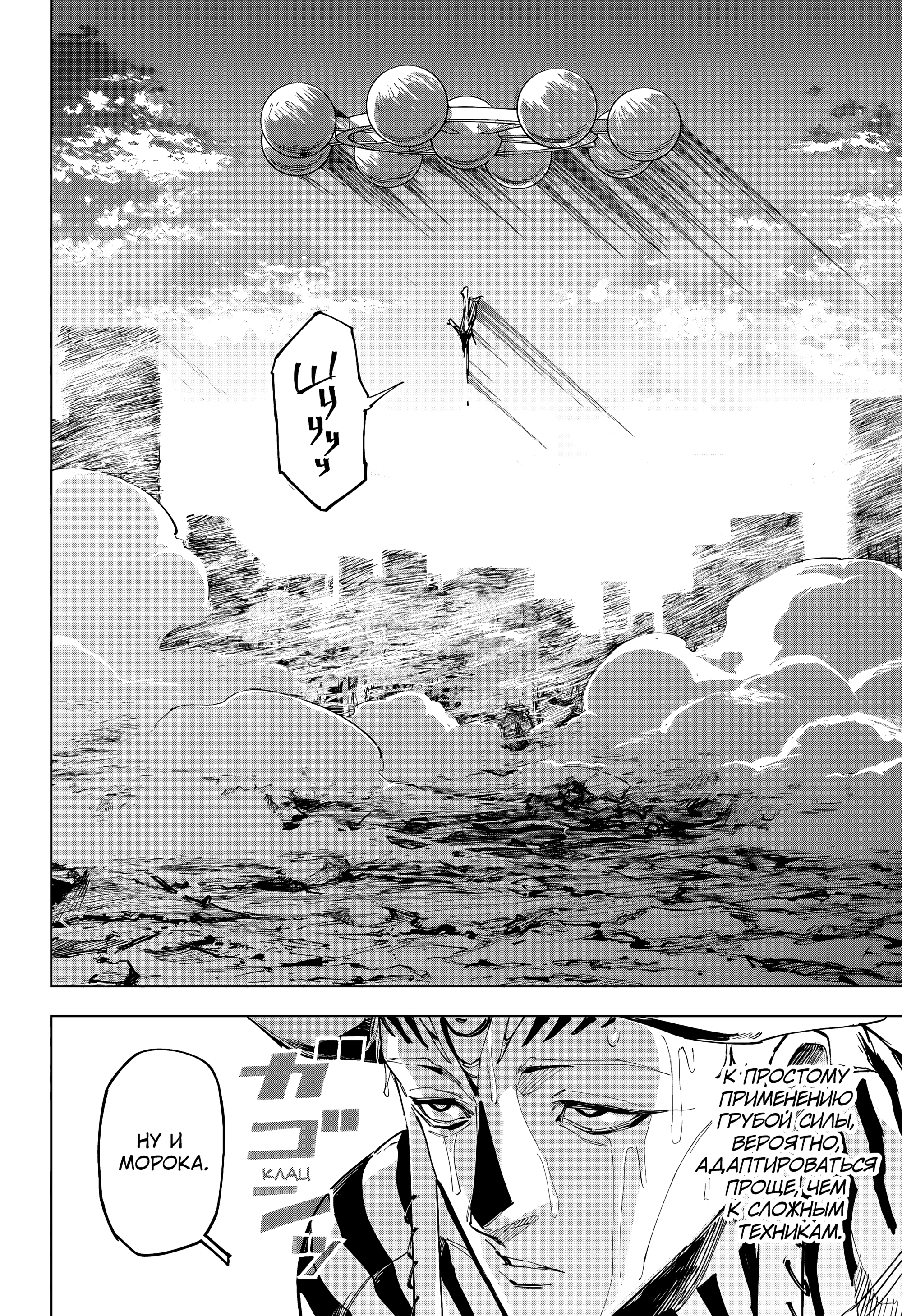 Read Магическая битва Модуло Manga Online