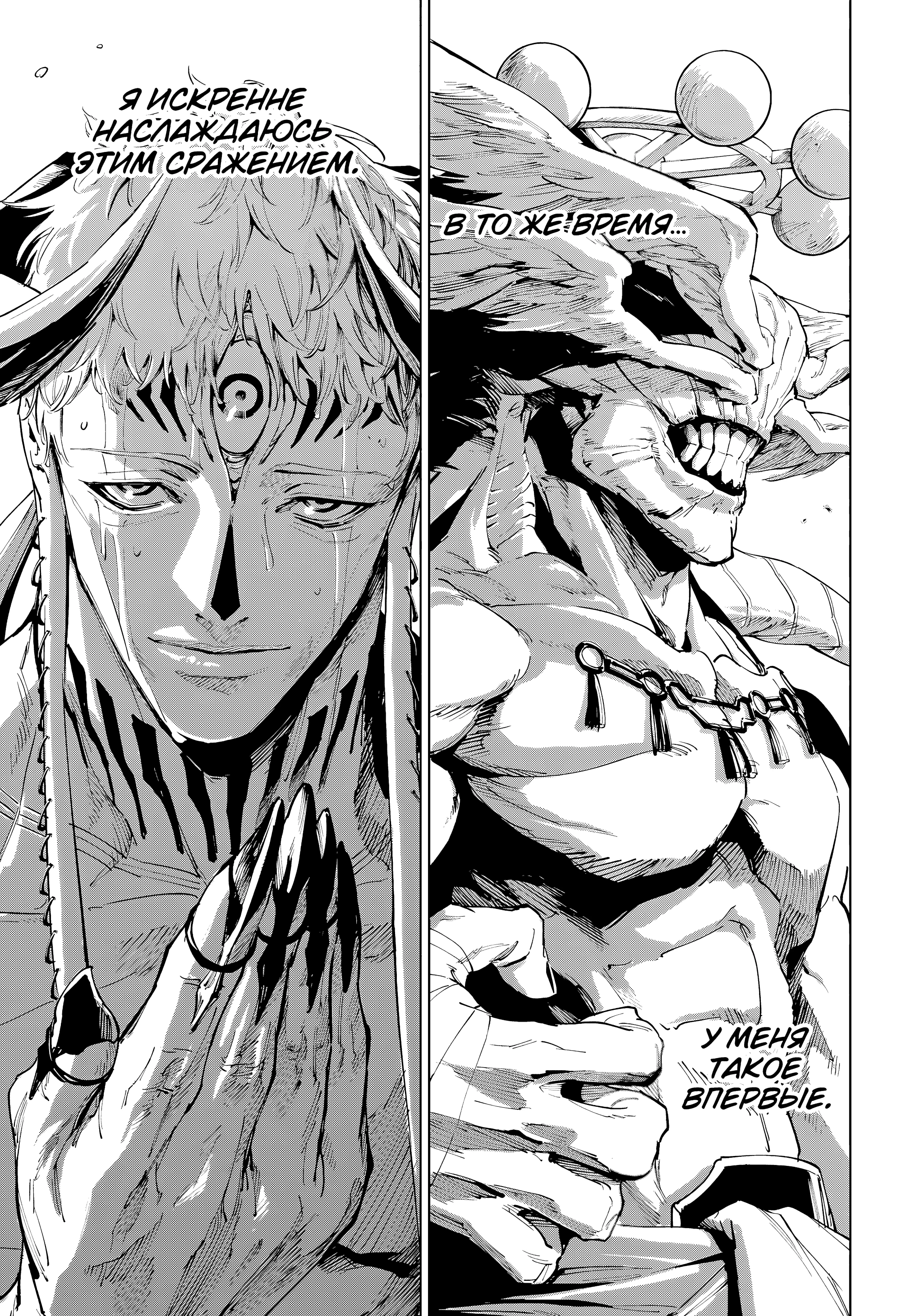 Read Магическая битва Модуло Manga Online