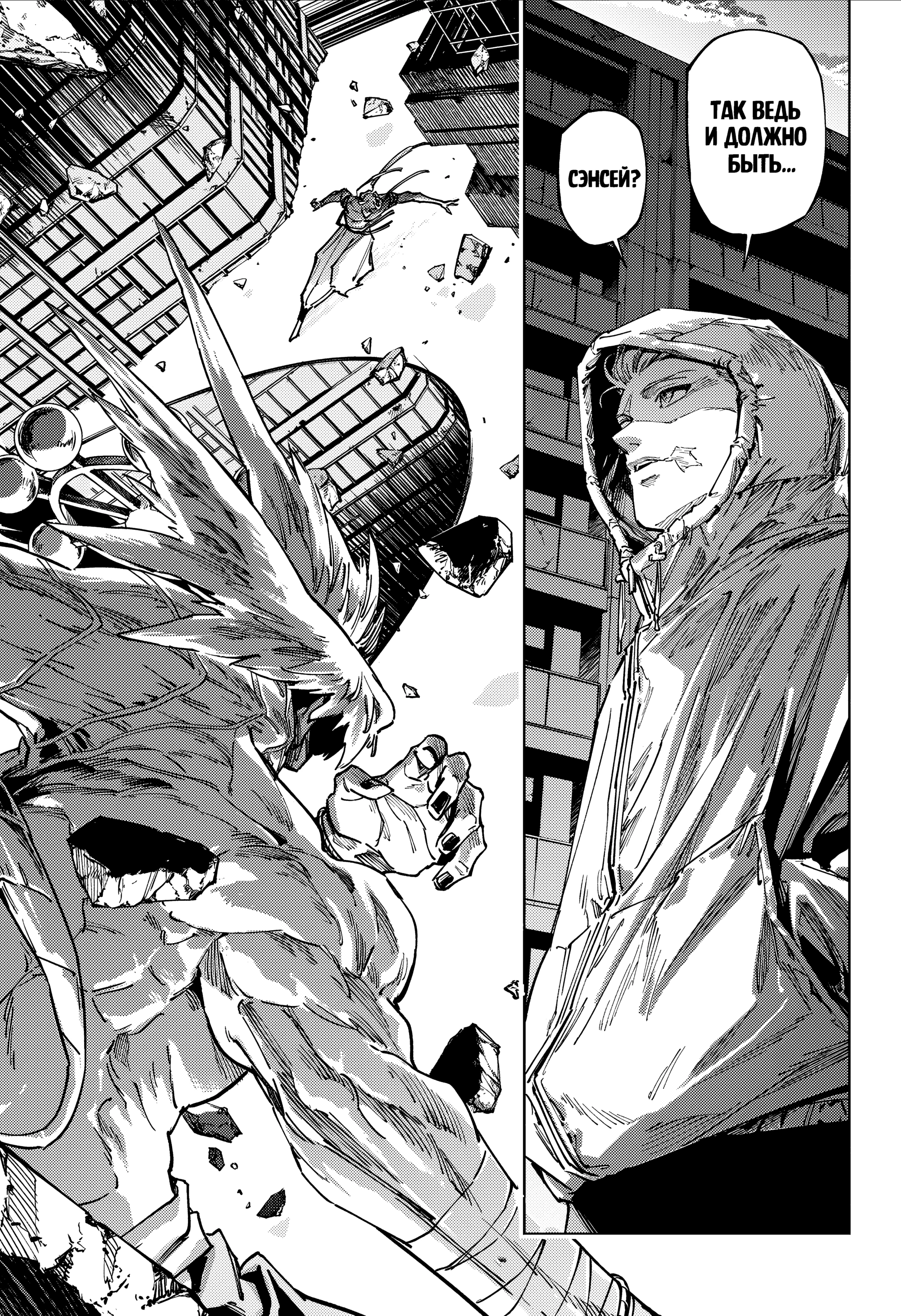 Read Магическая битва Модуло Manga Online