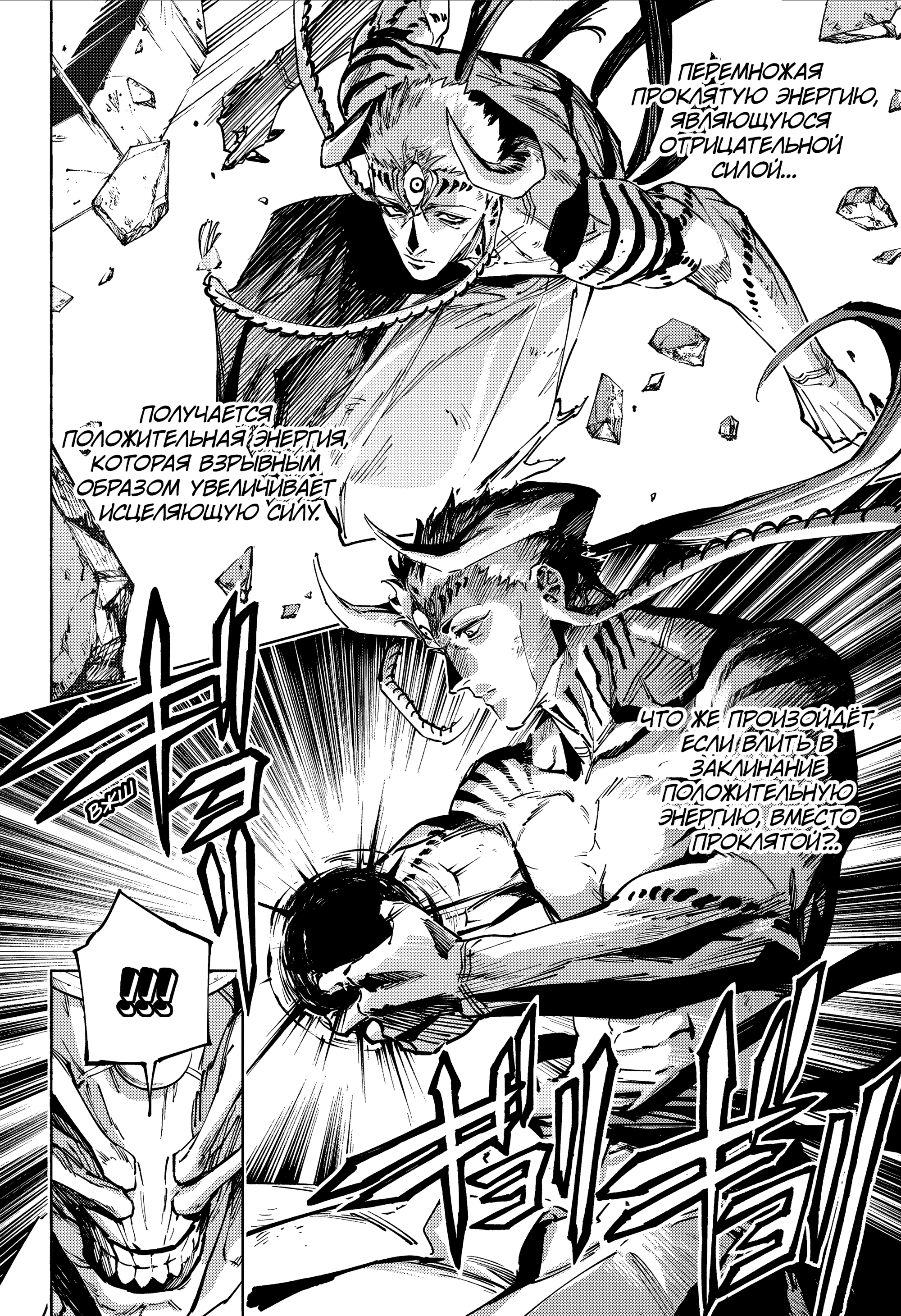 Read Магическая битва Модуло Manga Online