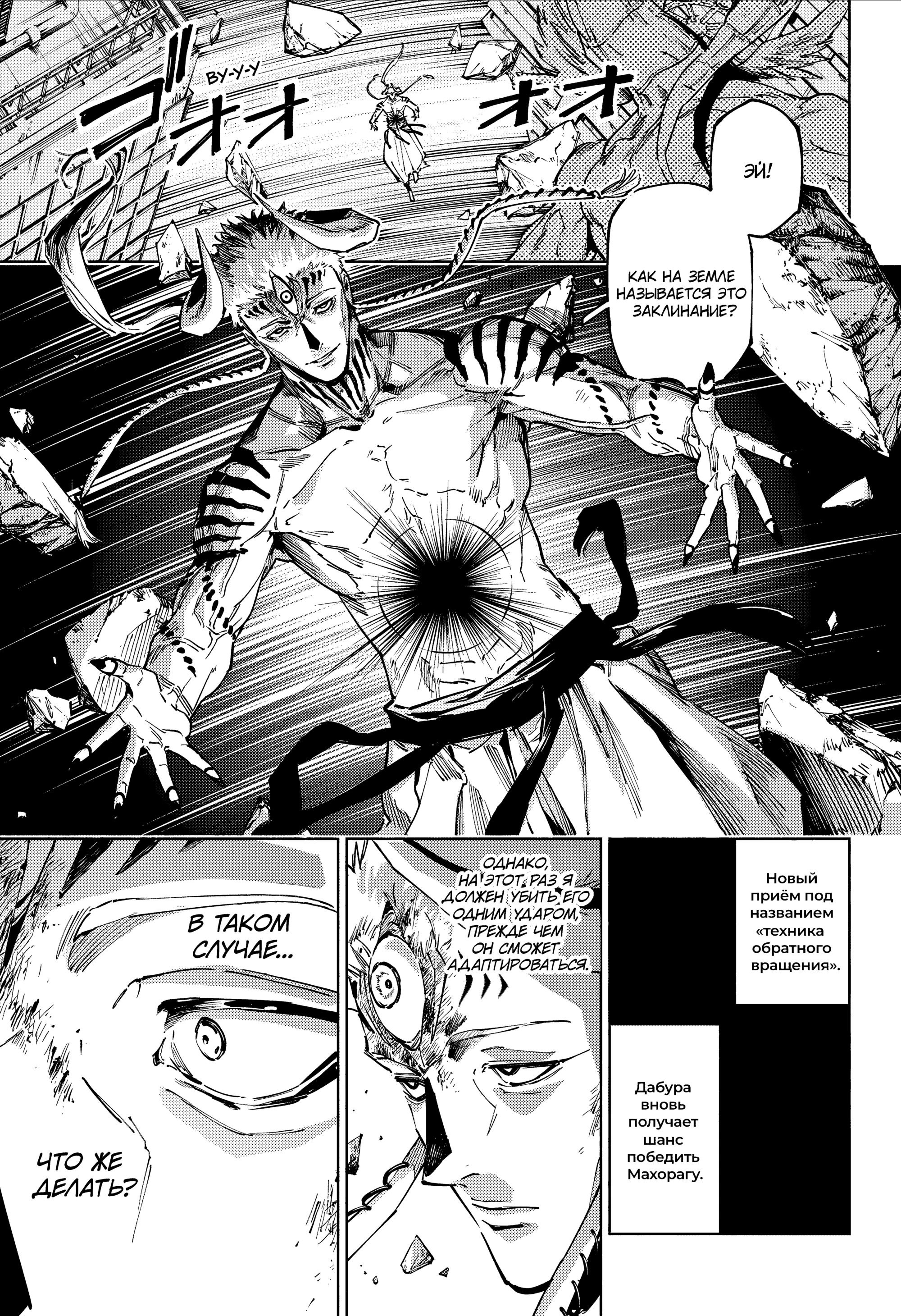 Read Магическая битва Модуло Manga Online