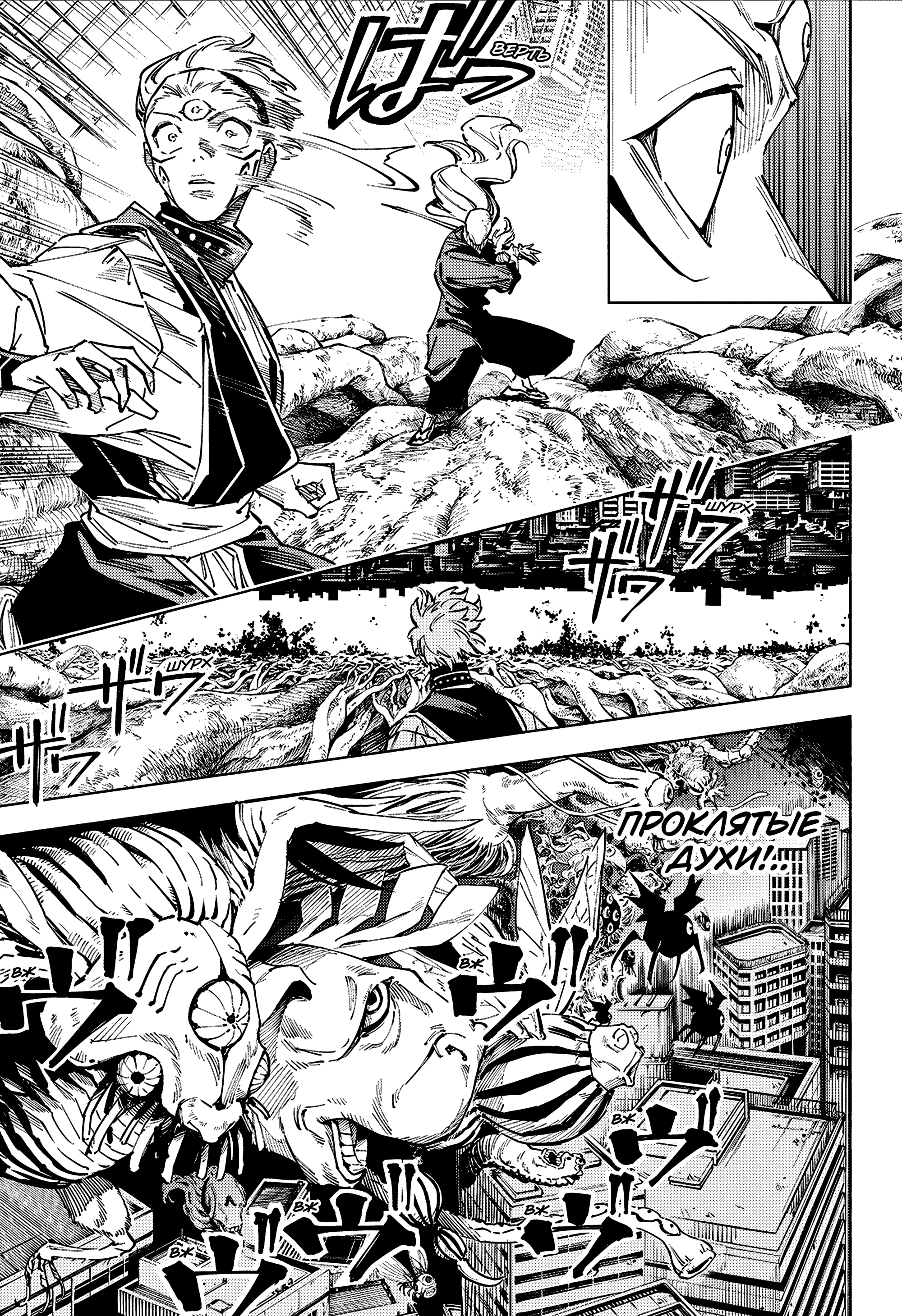 Read Магическая битва Модуло Manga Online