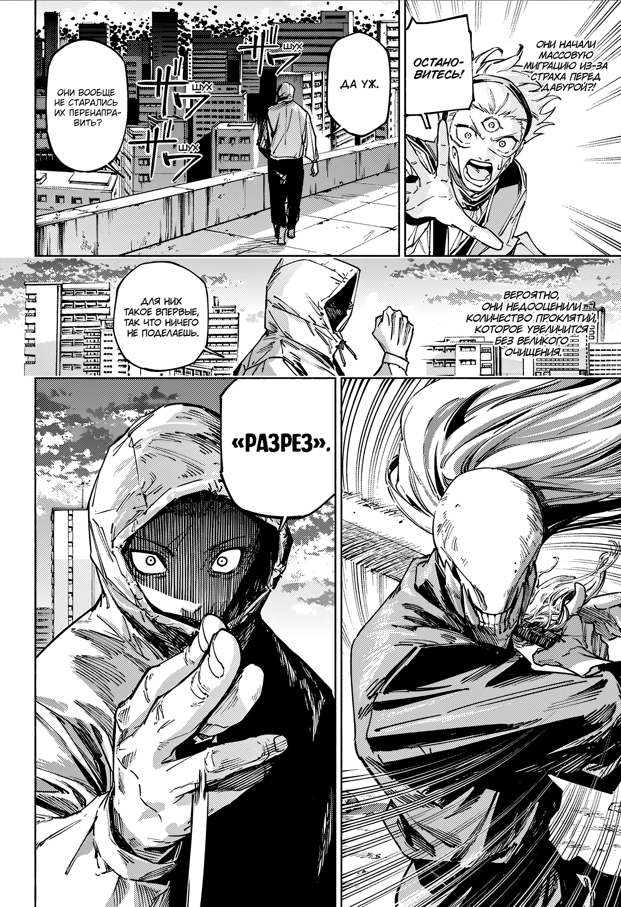 Read Магическая битва Модуло Manga Online