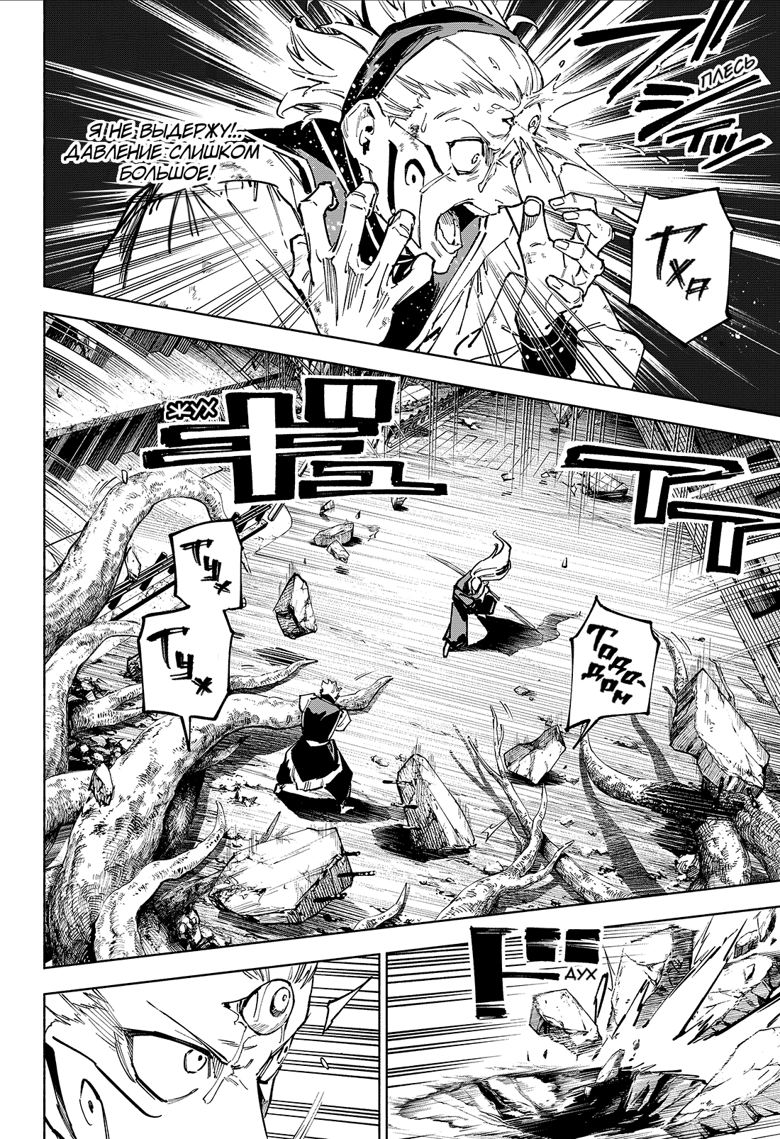 Read Магическая битва Модуло Manga Online