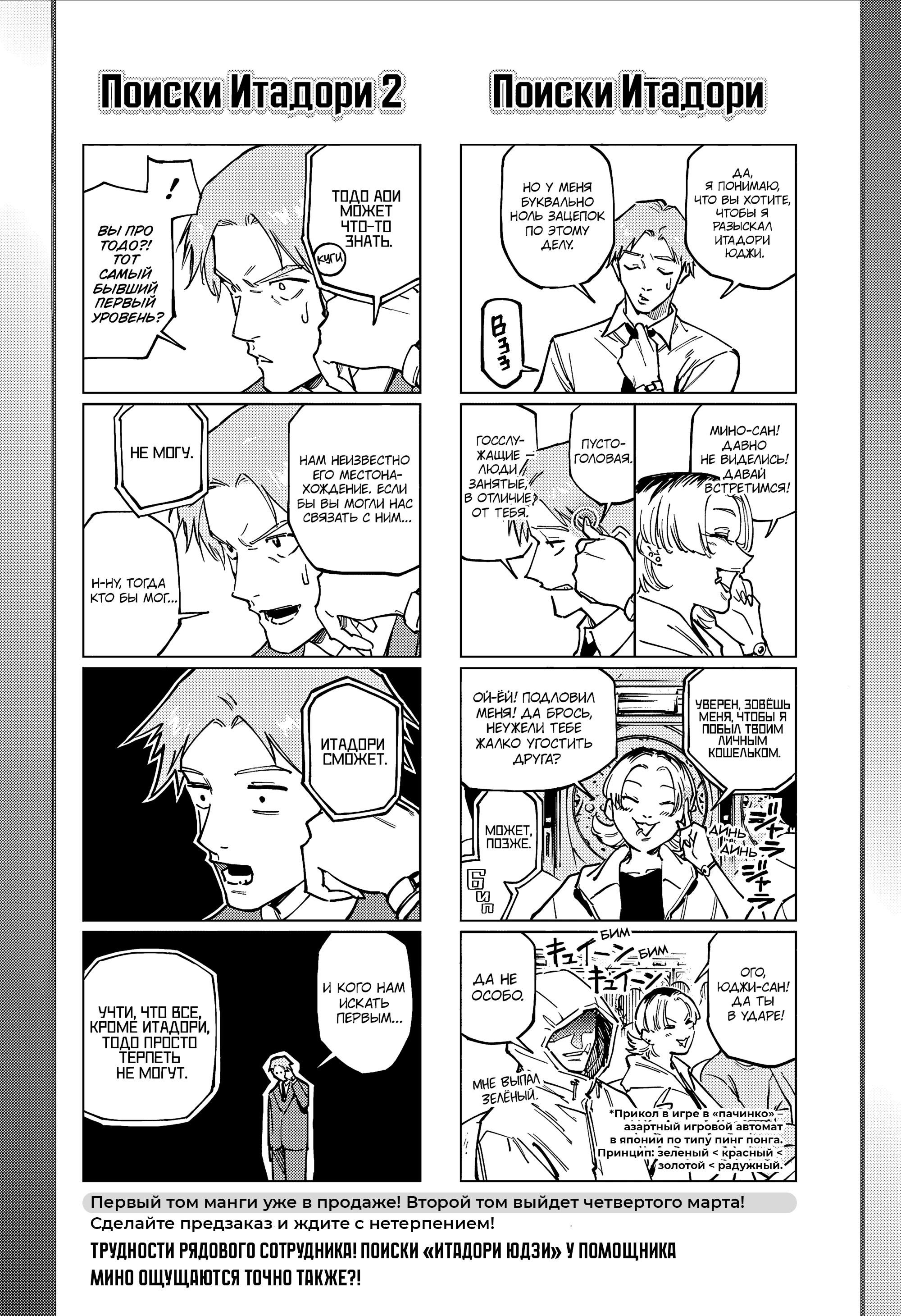 Read Магическая битва Модуло Manga Online