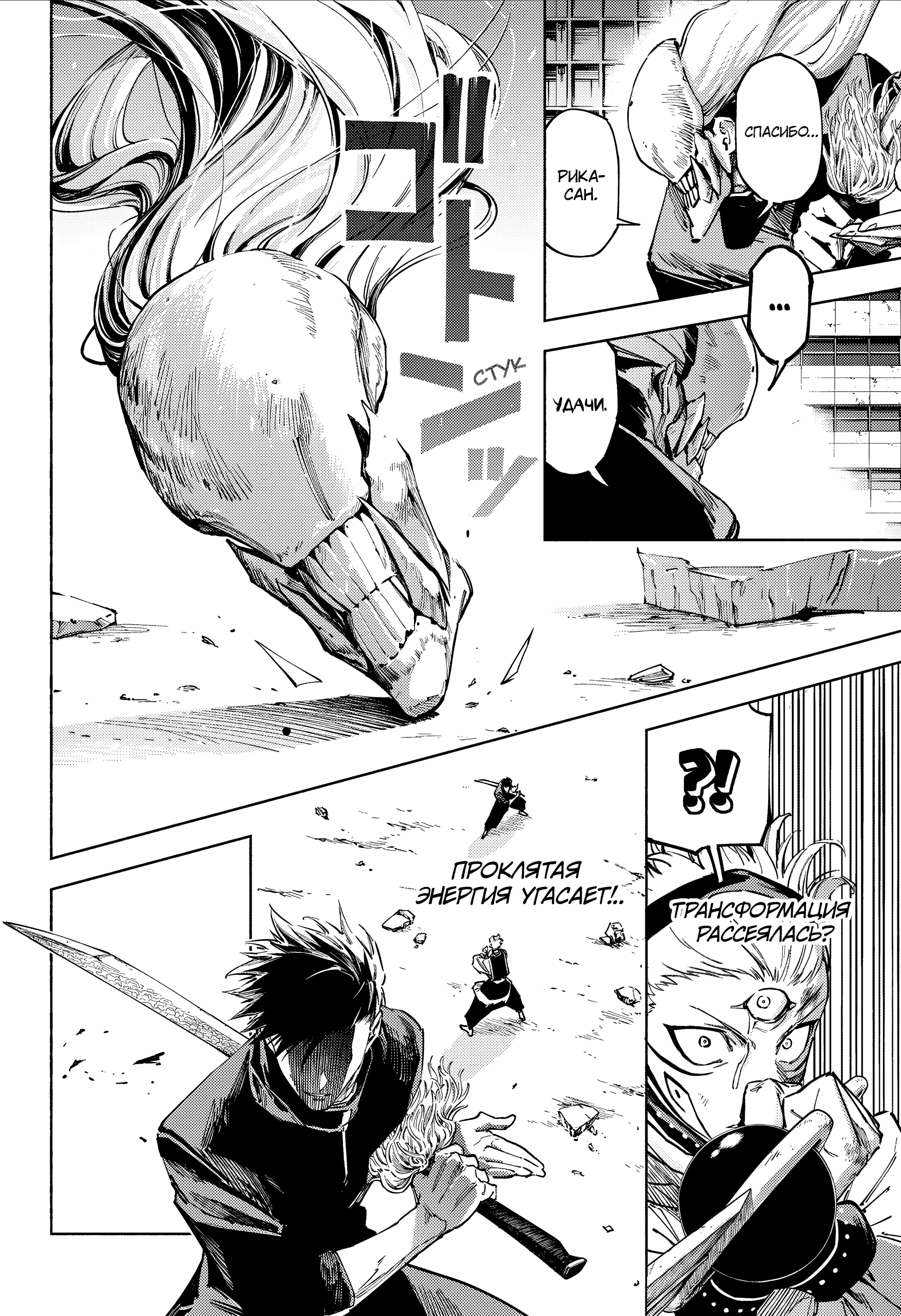 Read Магическая битва Модуло Manga Online