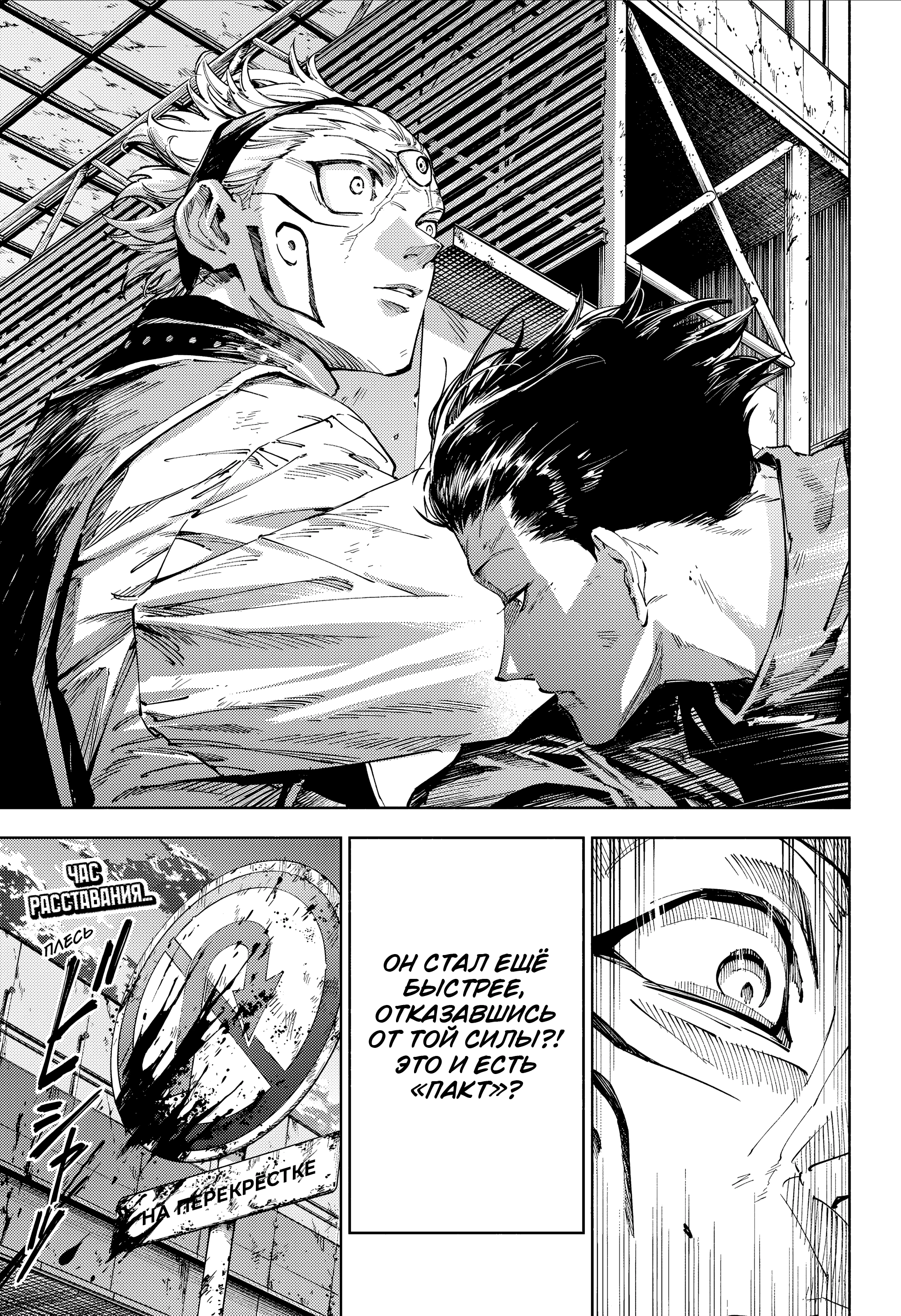 Read Магическая битва Модуло Manga Online