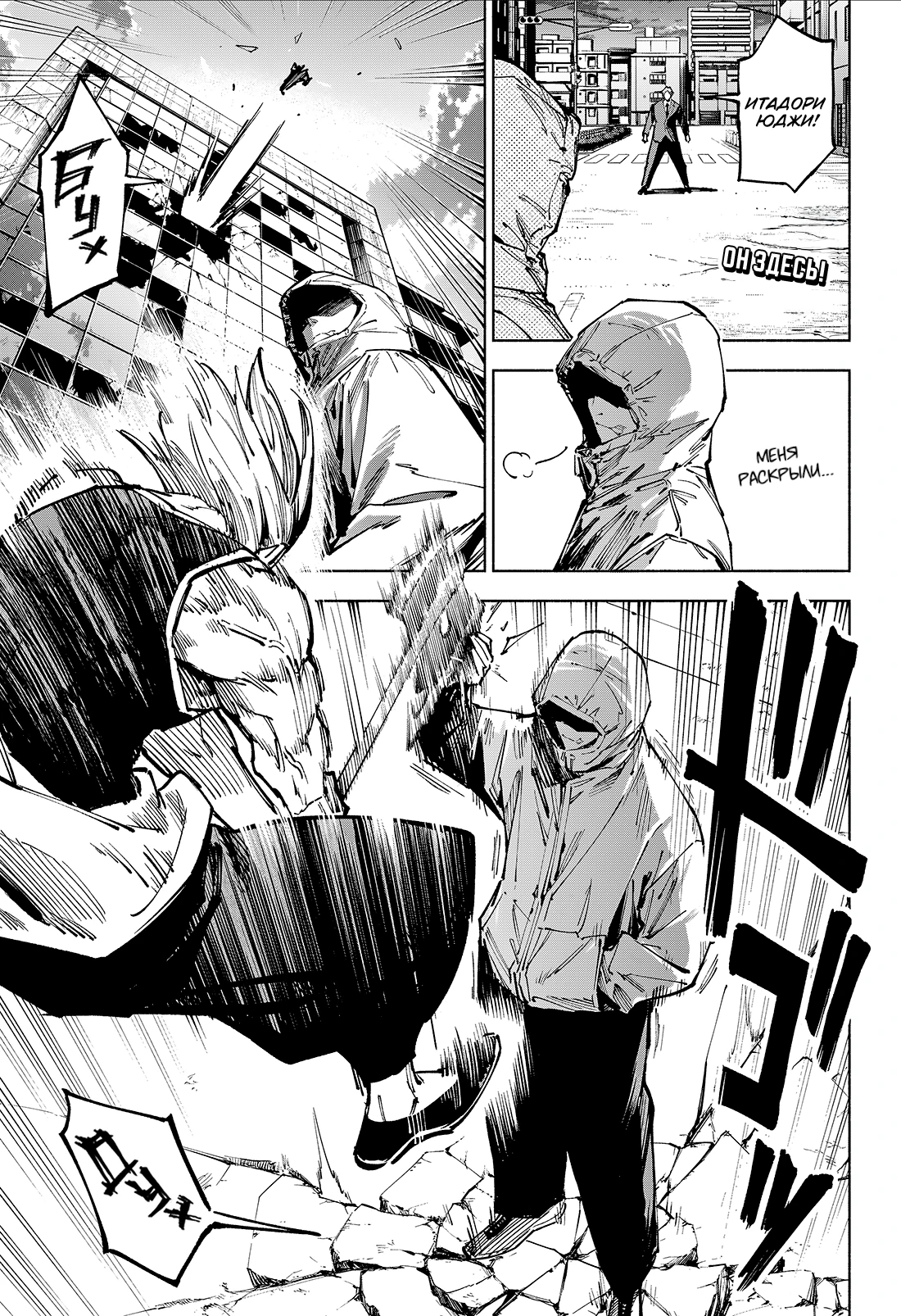 Read Магическая битва Модуло Manga Online