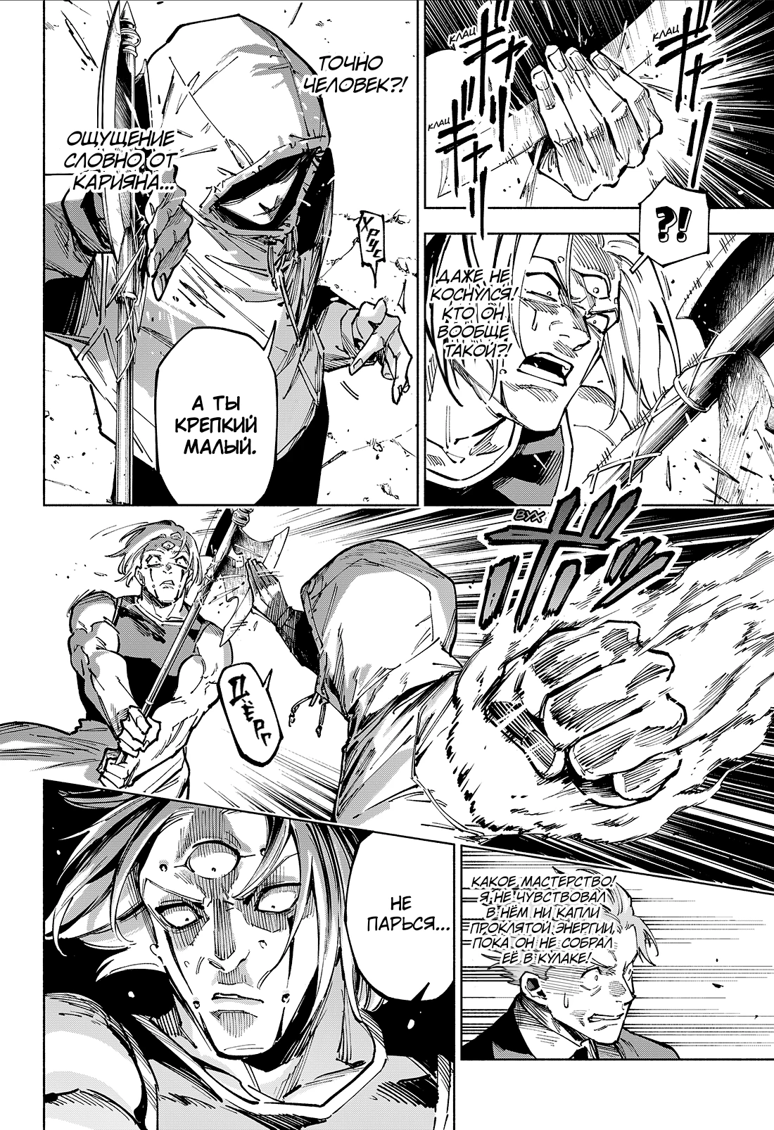 Read Магическая битва Модуло Manga Online