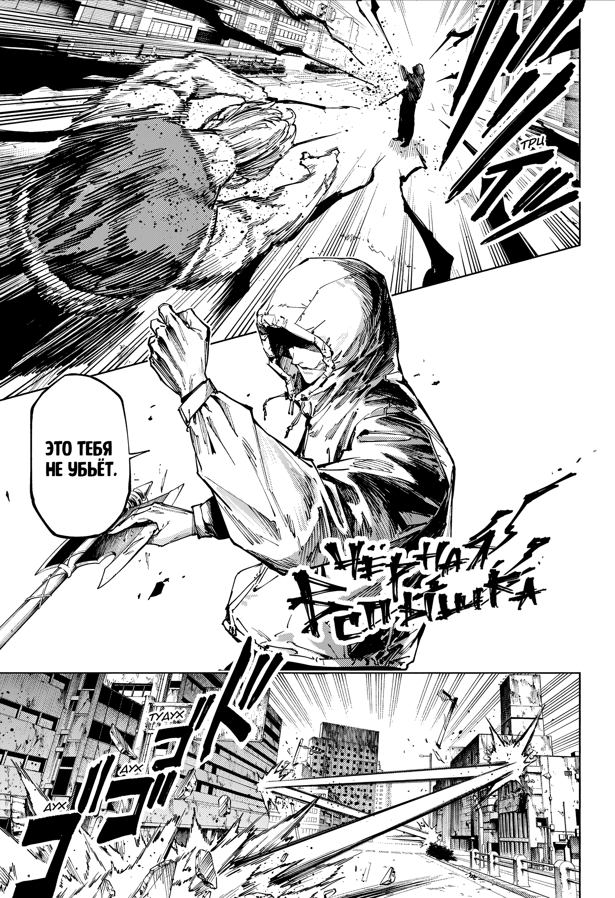 Read Магическая битва Модуло Manga Online