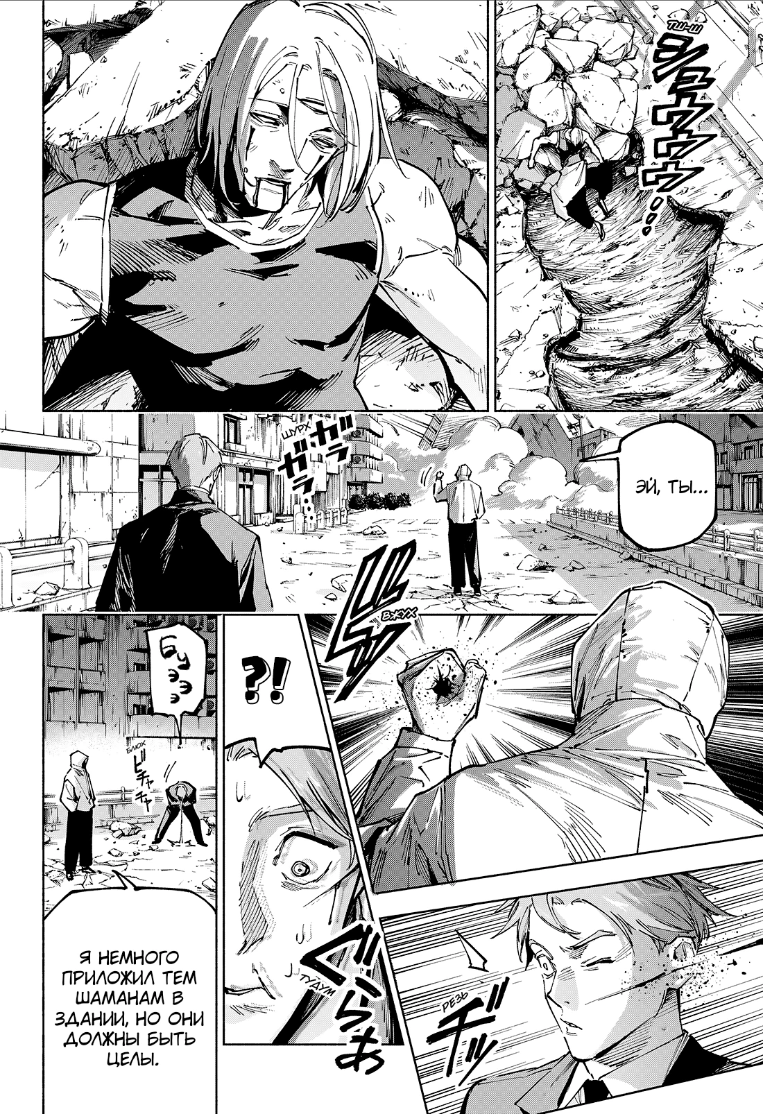 Read Магическая битва Модуло Manga Online