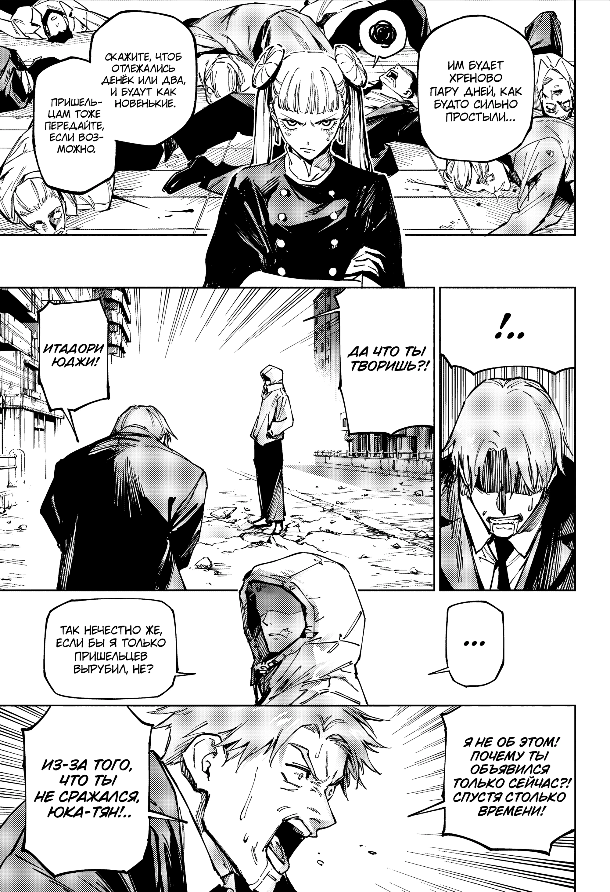 Read Магическая битва Модуло Manga Online