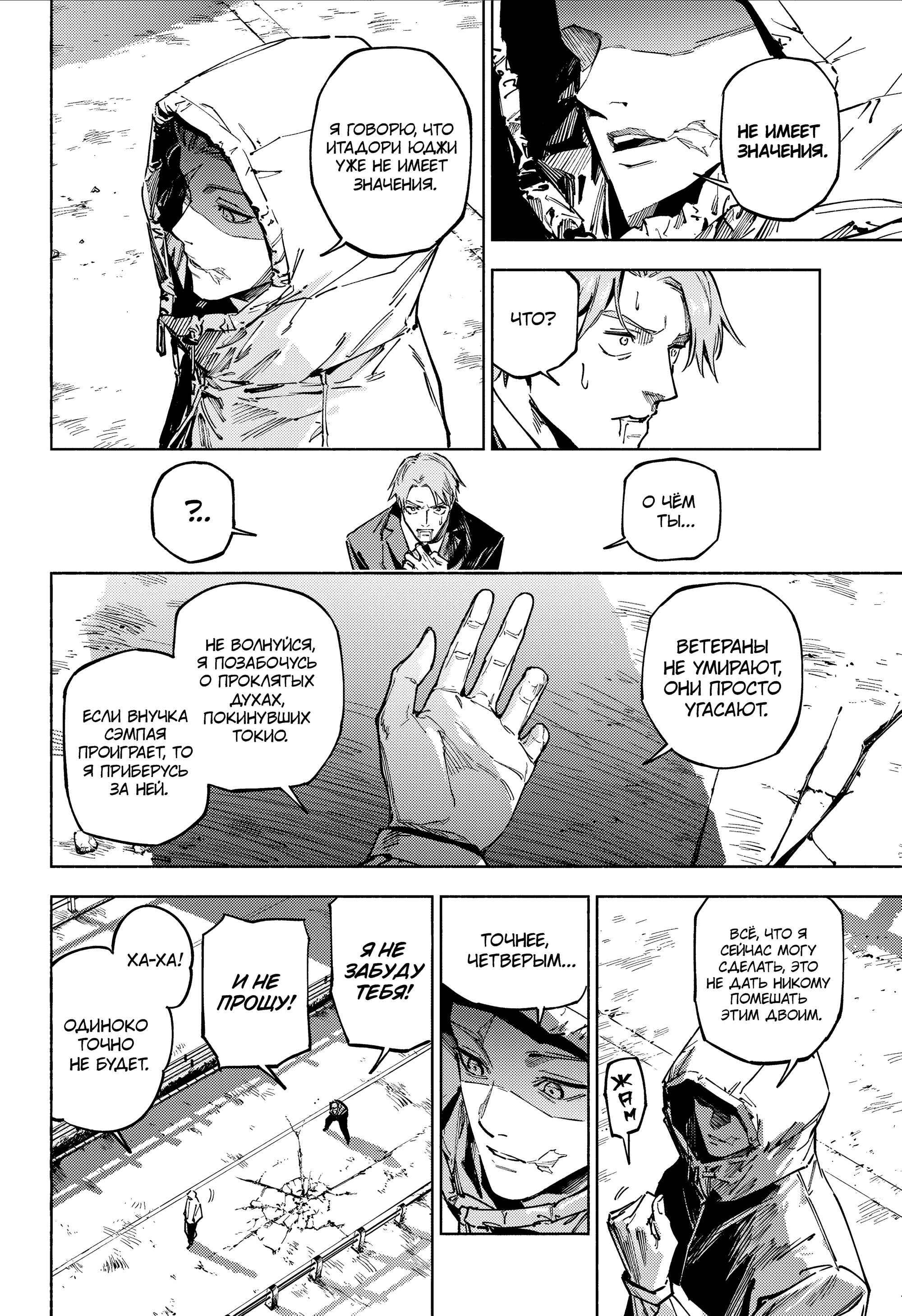 Read Магическая битва Модуло Manga Online