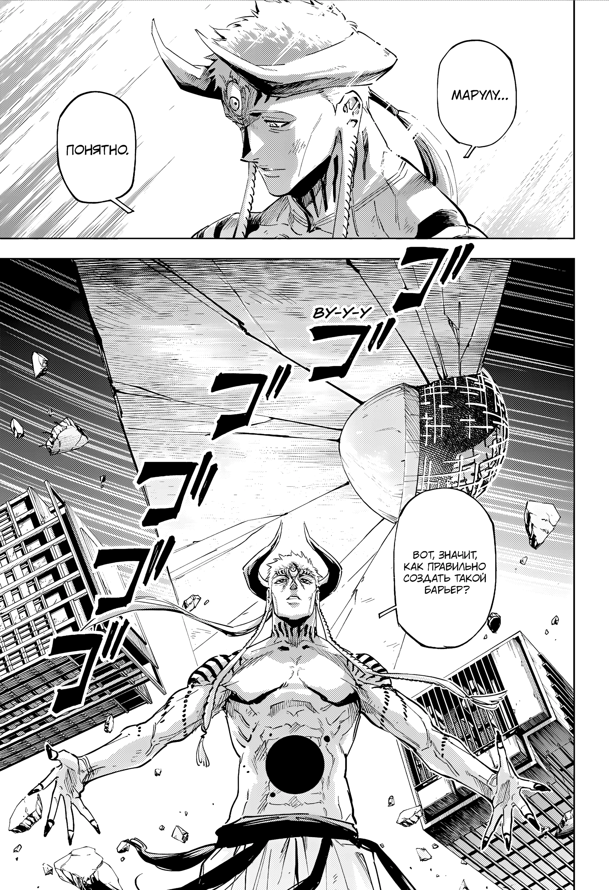 Read Магическая битва Модуло Manga Online