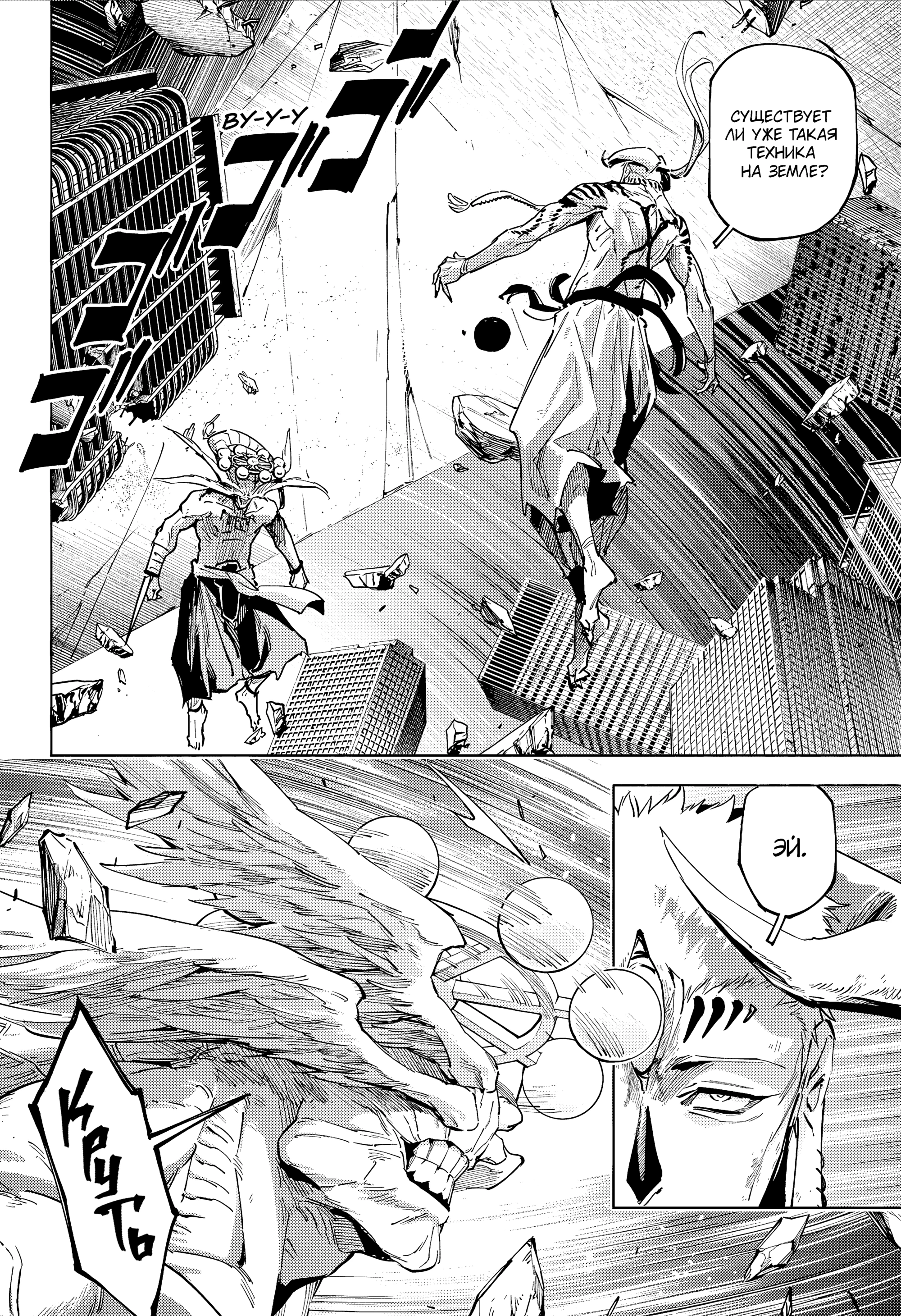 Read Магическая битва Модуло Manga Online