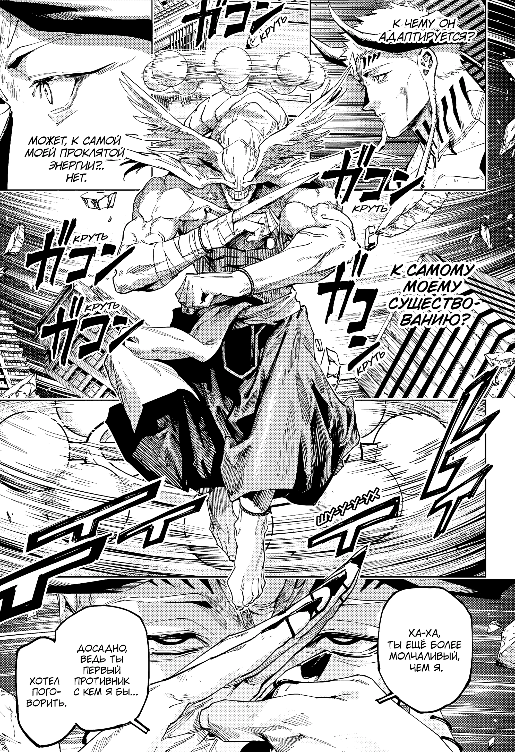 Read Магическая битва Модуло Manga Online