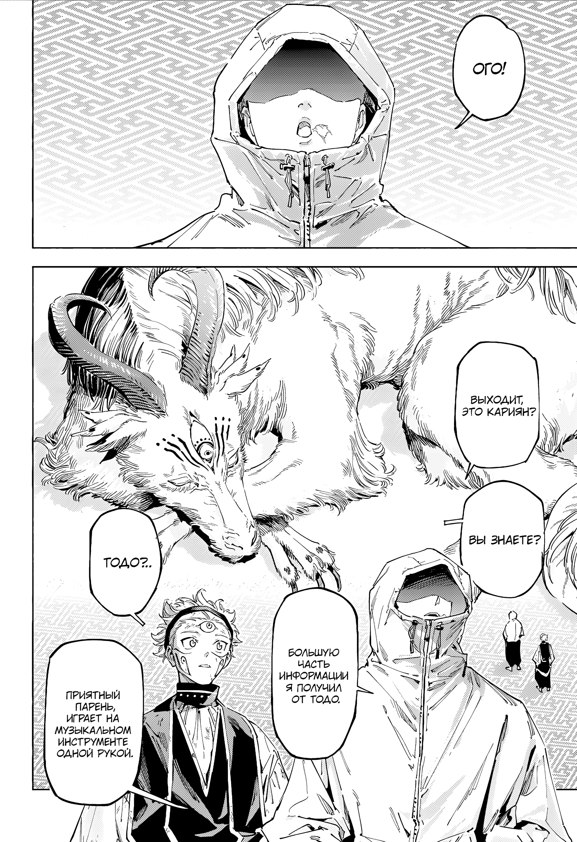 Read Магическая битва Модуло Manga Online