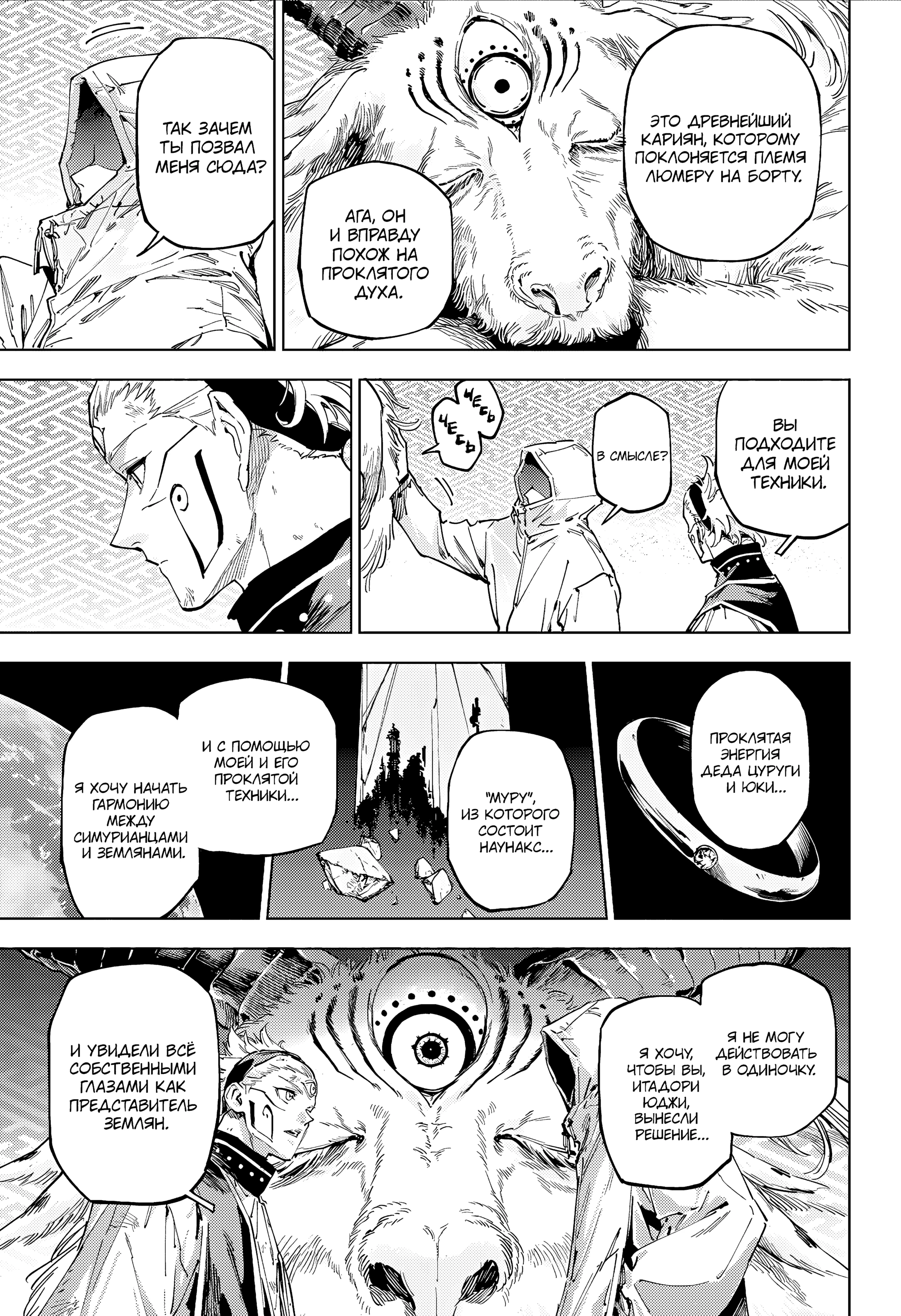 Read Магическая битва Модуло Manga Online