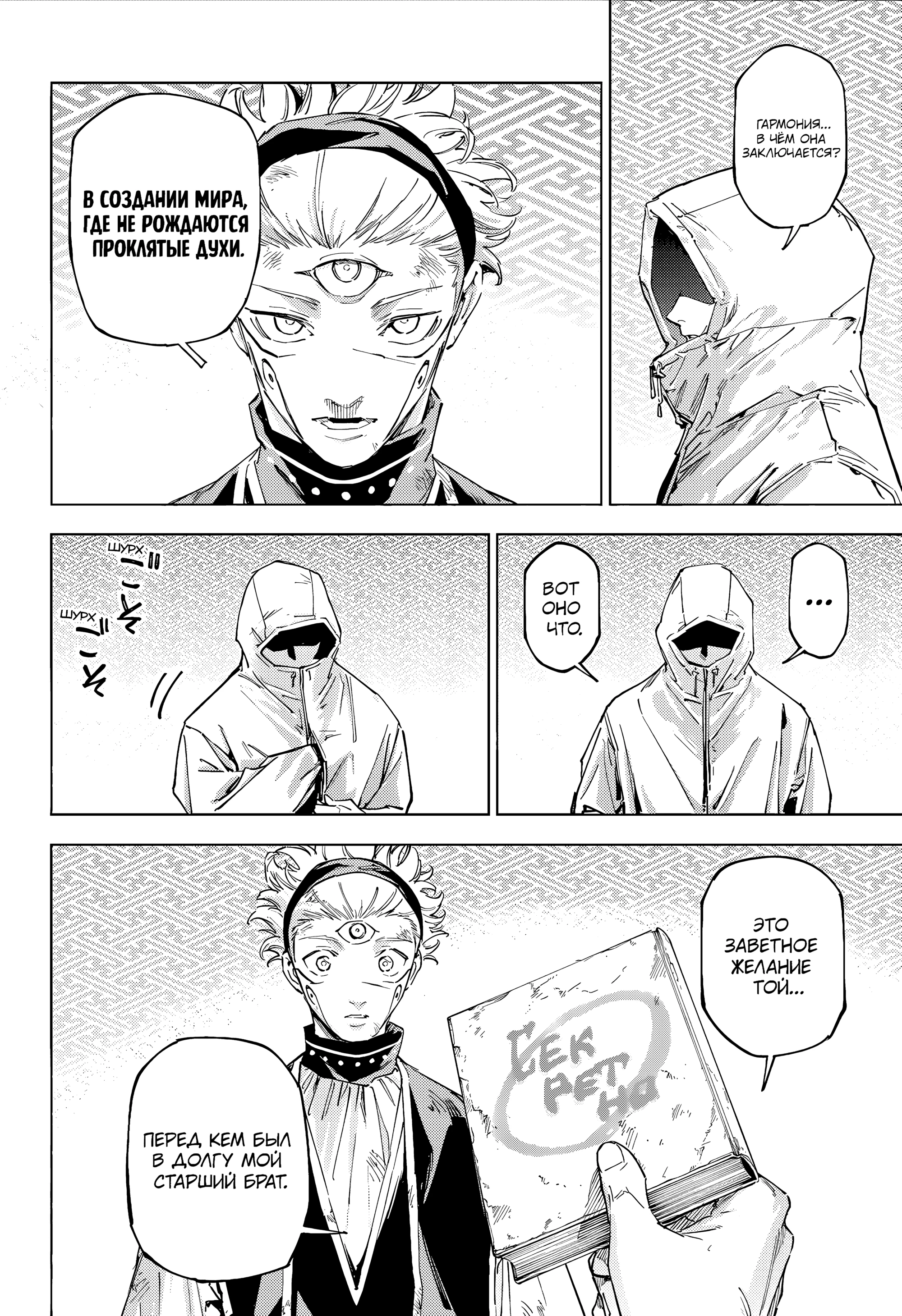 Read Магическая битва Модуло Manga Online