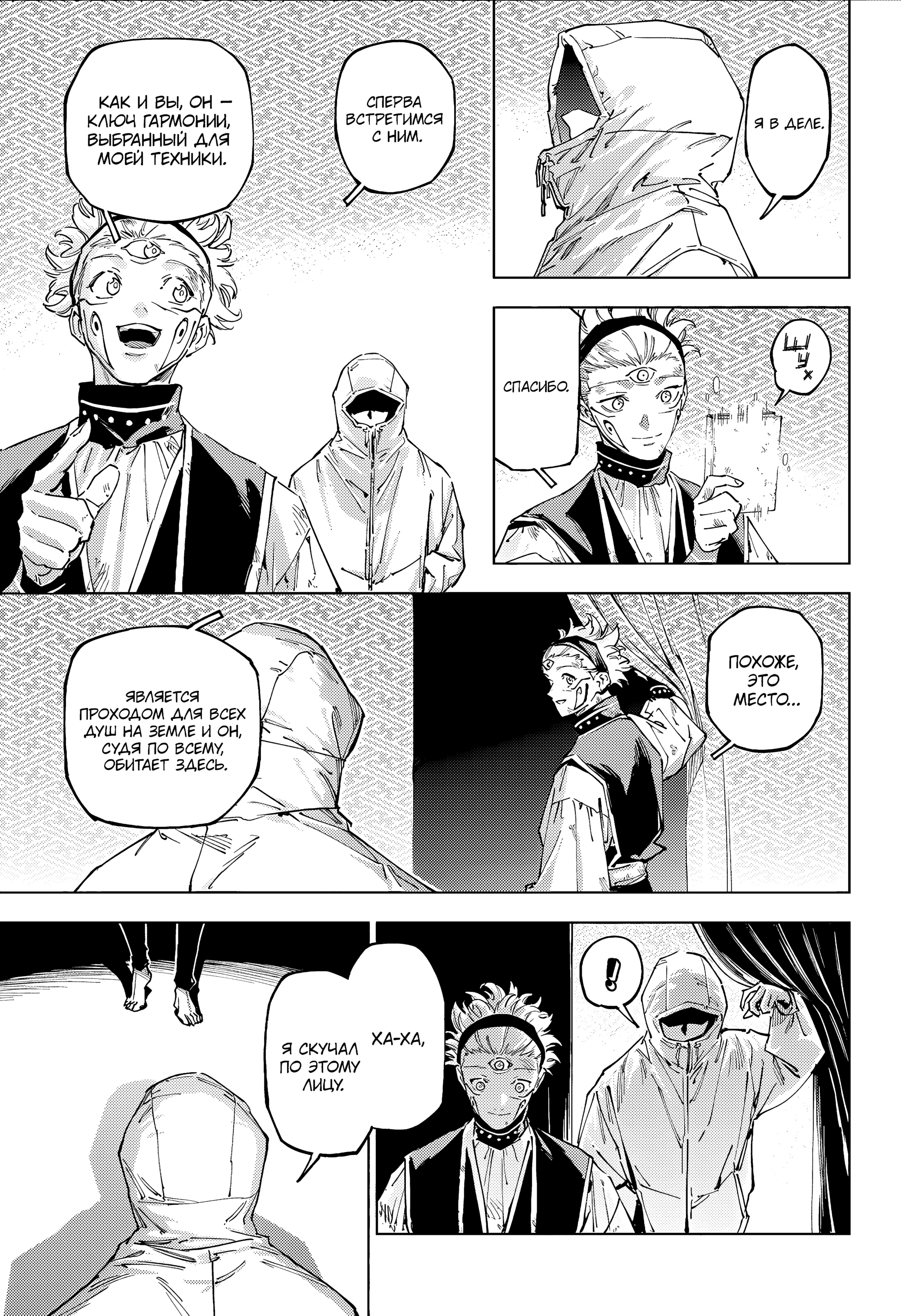 Read Магическая битва Модуло Manga Online