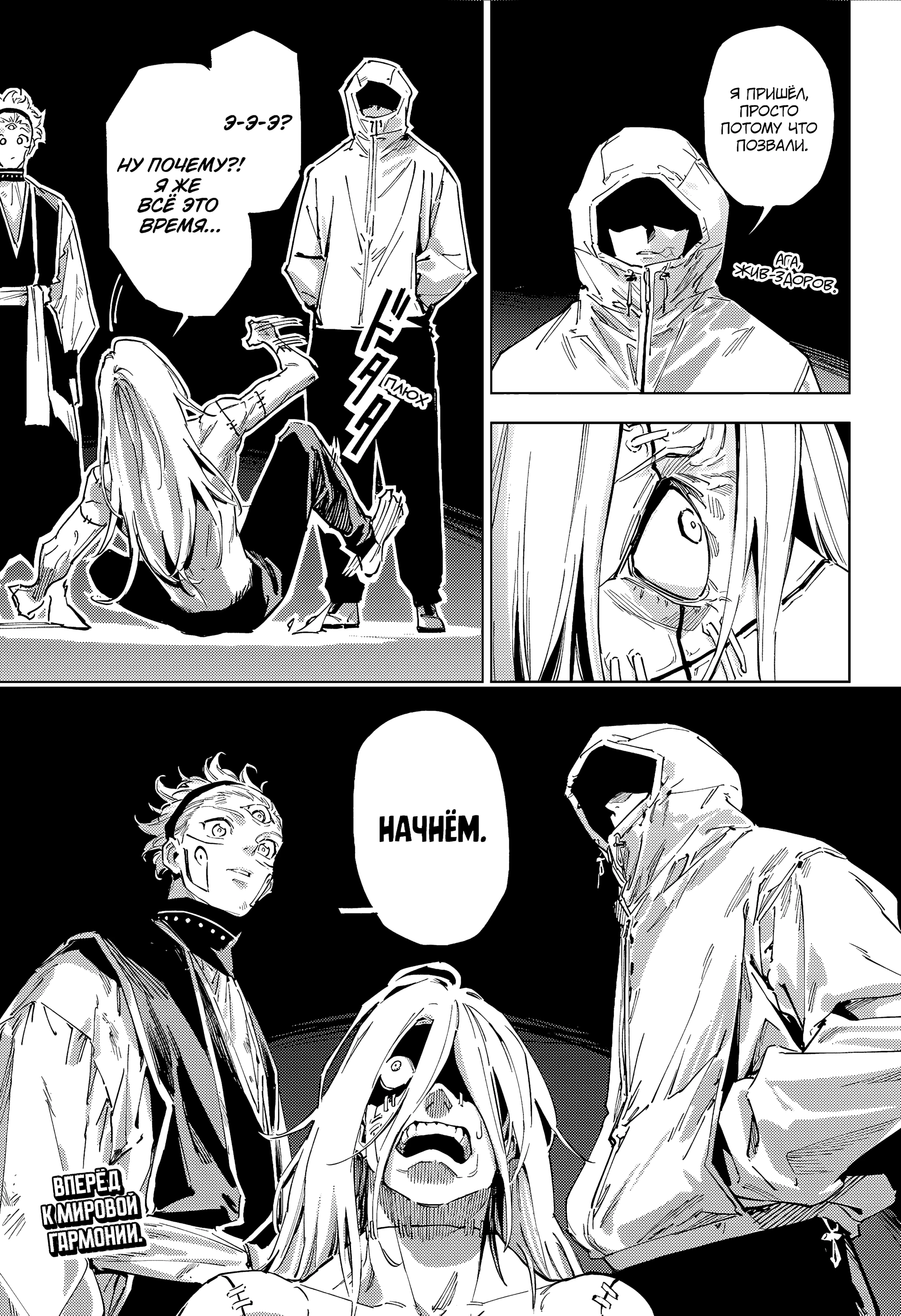 Read Магическая битва Модуло Manga Online