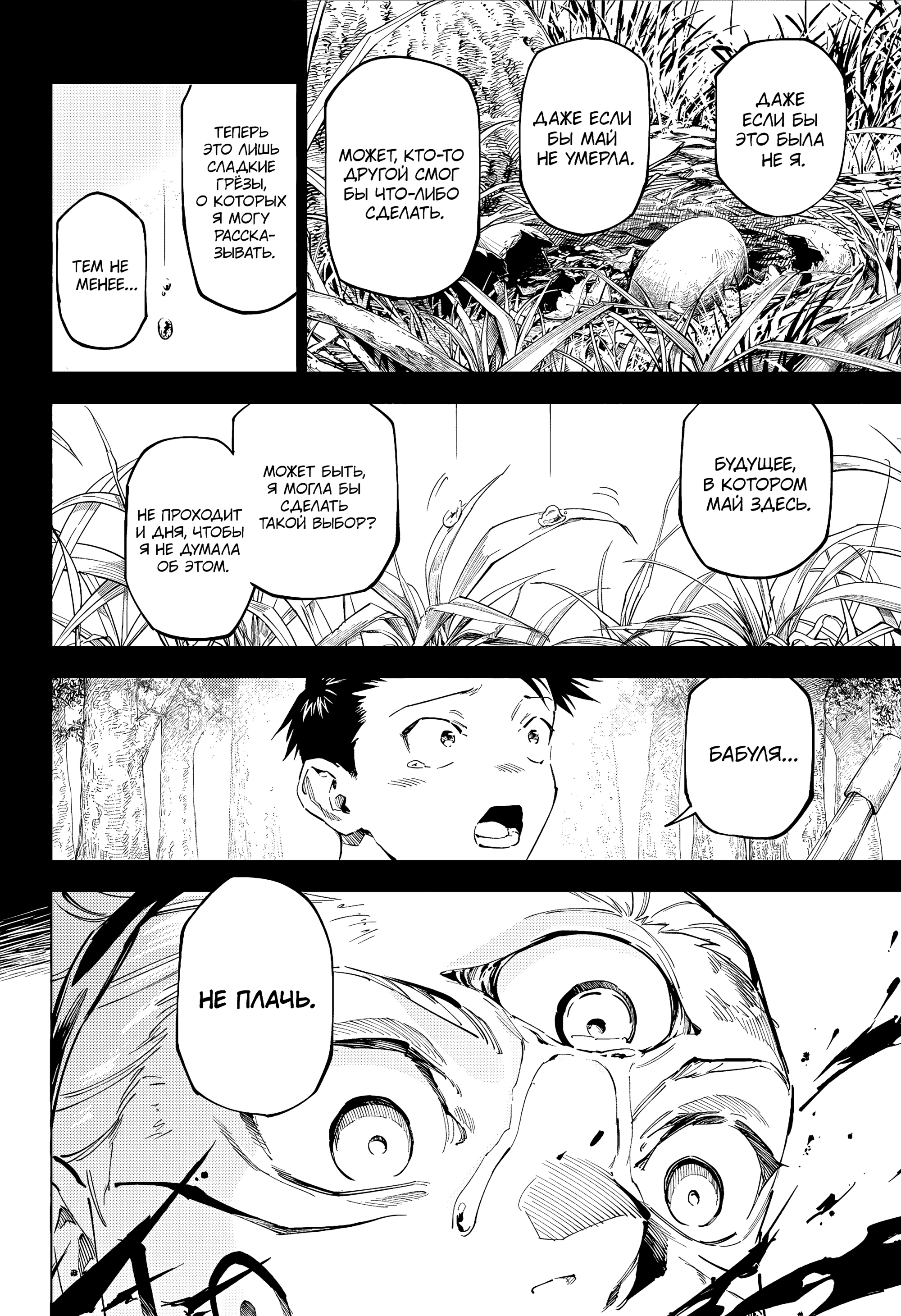 Read Магическая битва Модуло Manga Online