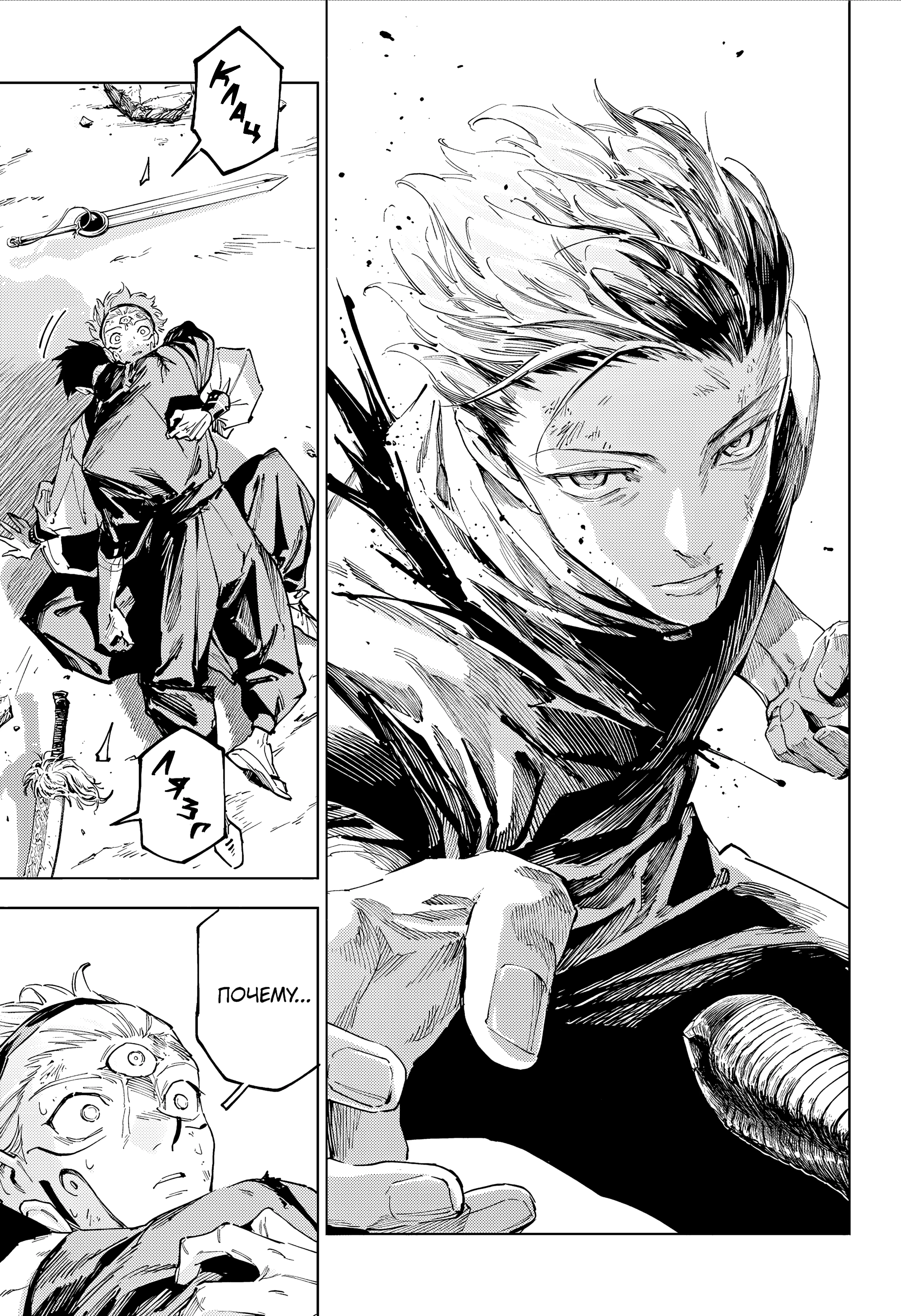 Read Магическая битва Модуло Manga Online