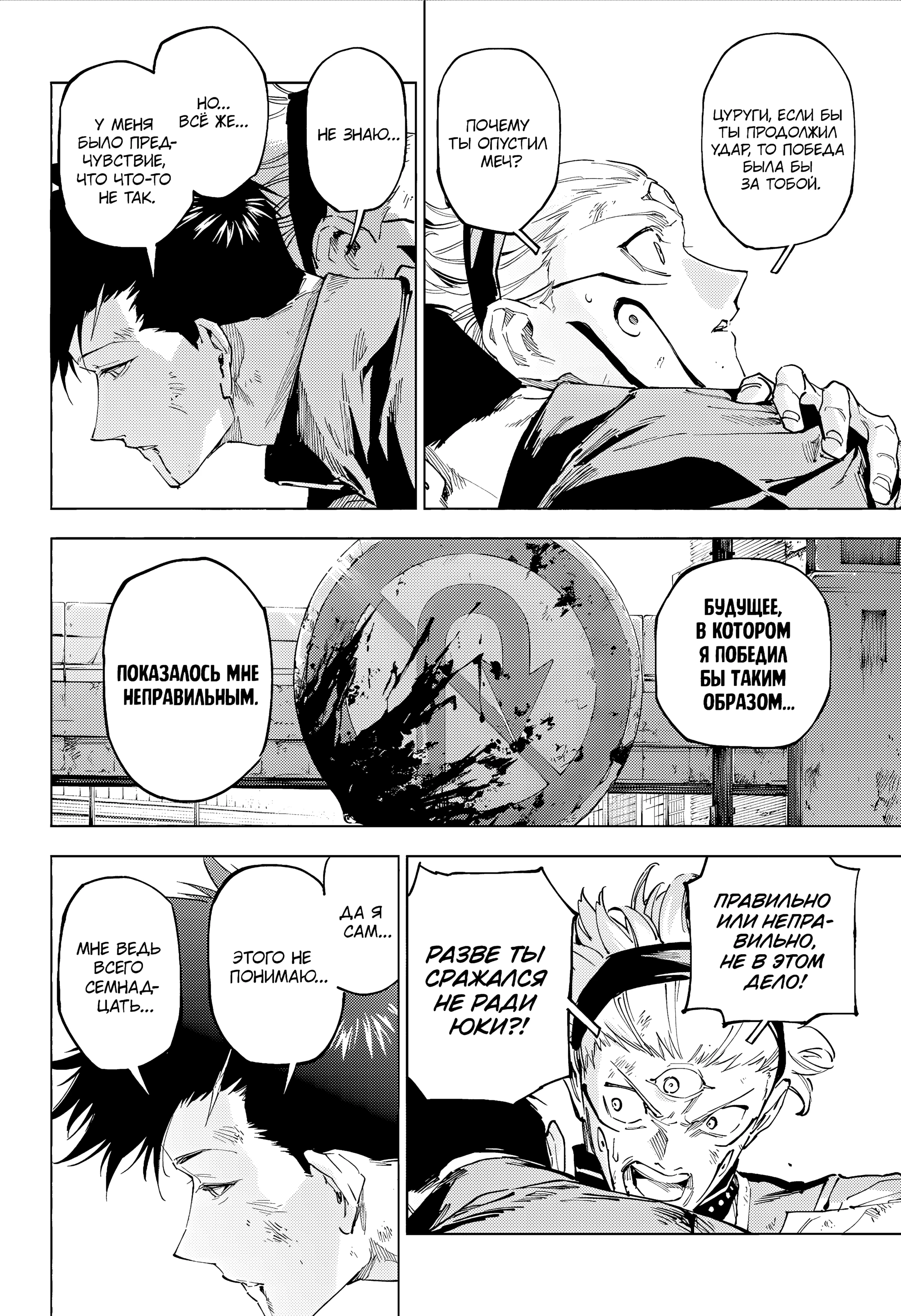 Read Магическая битва Модуло Manga Online