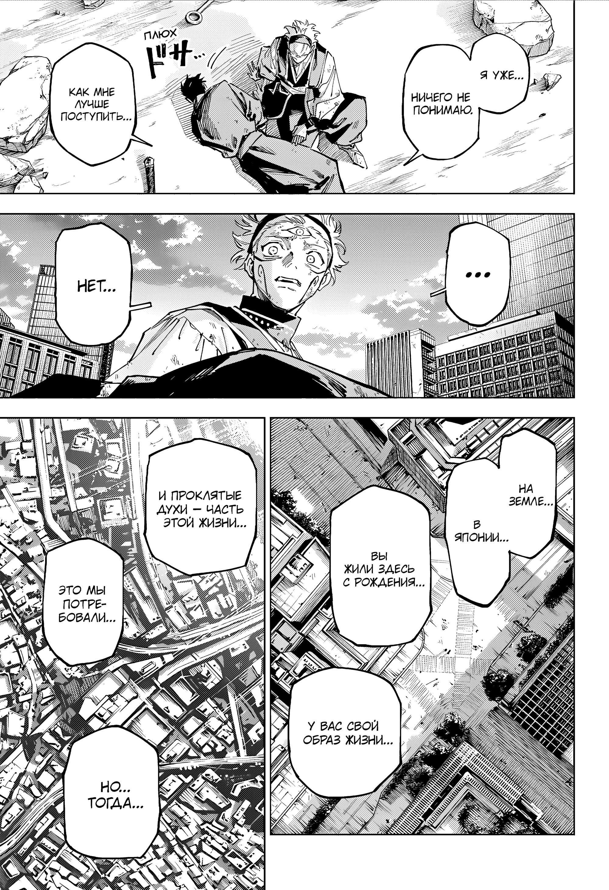 Read Магическая битва Модуло Manga Online