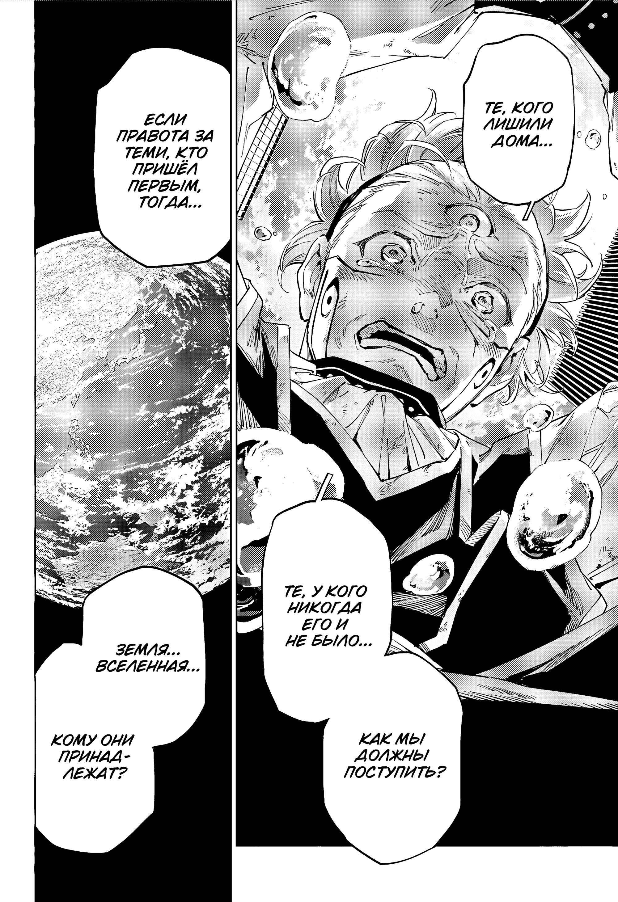 Read Магическая битва Модуло Manga Online