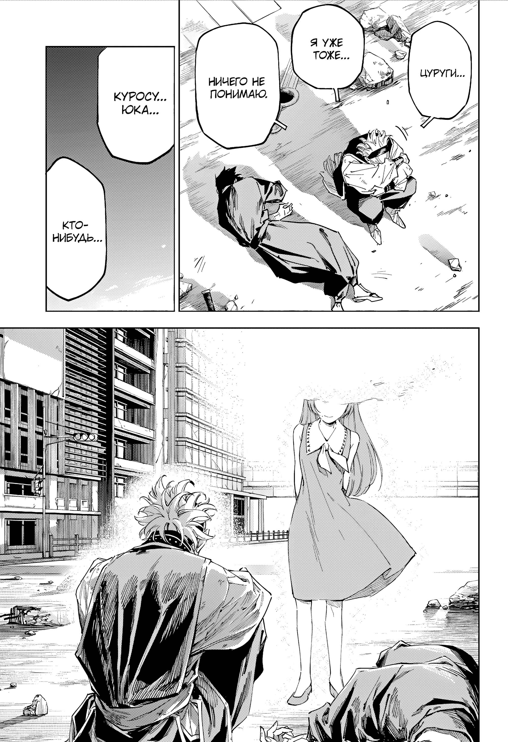 Read Магическая битва Модуло Manga Online