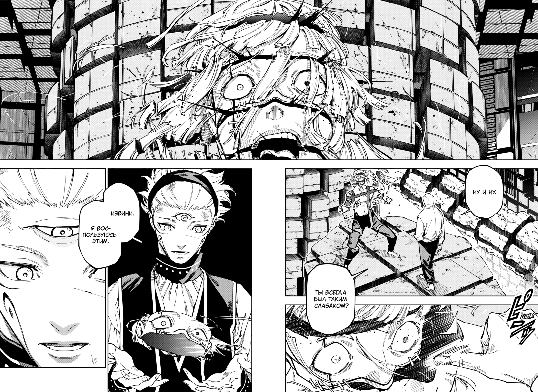 Read Магическая битва Модуло Manga Online