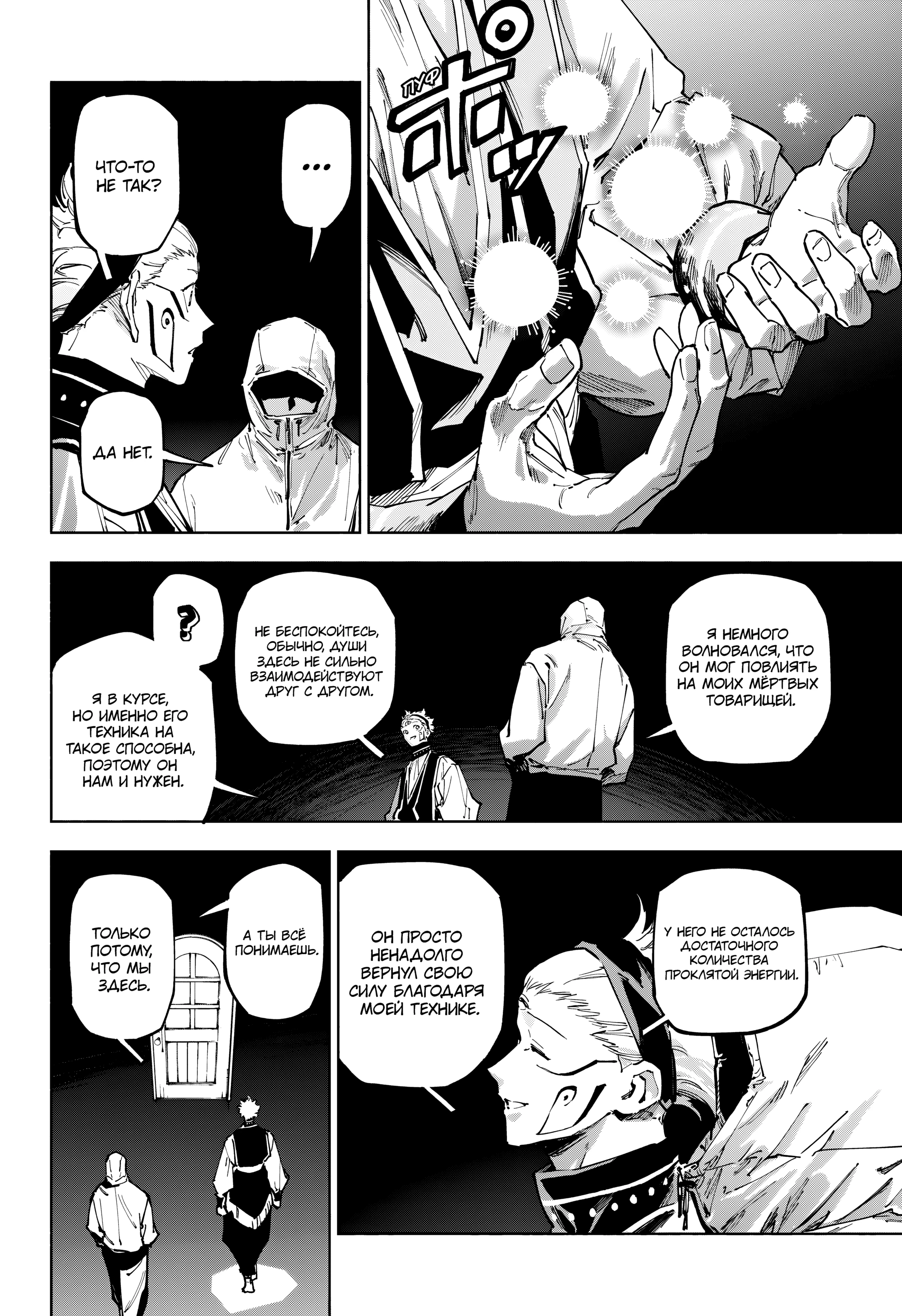 Read Магическая битва Модуло Manga Online