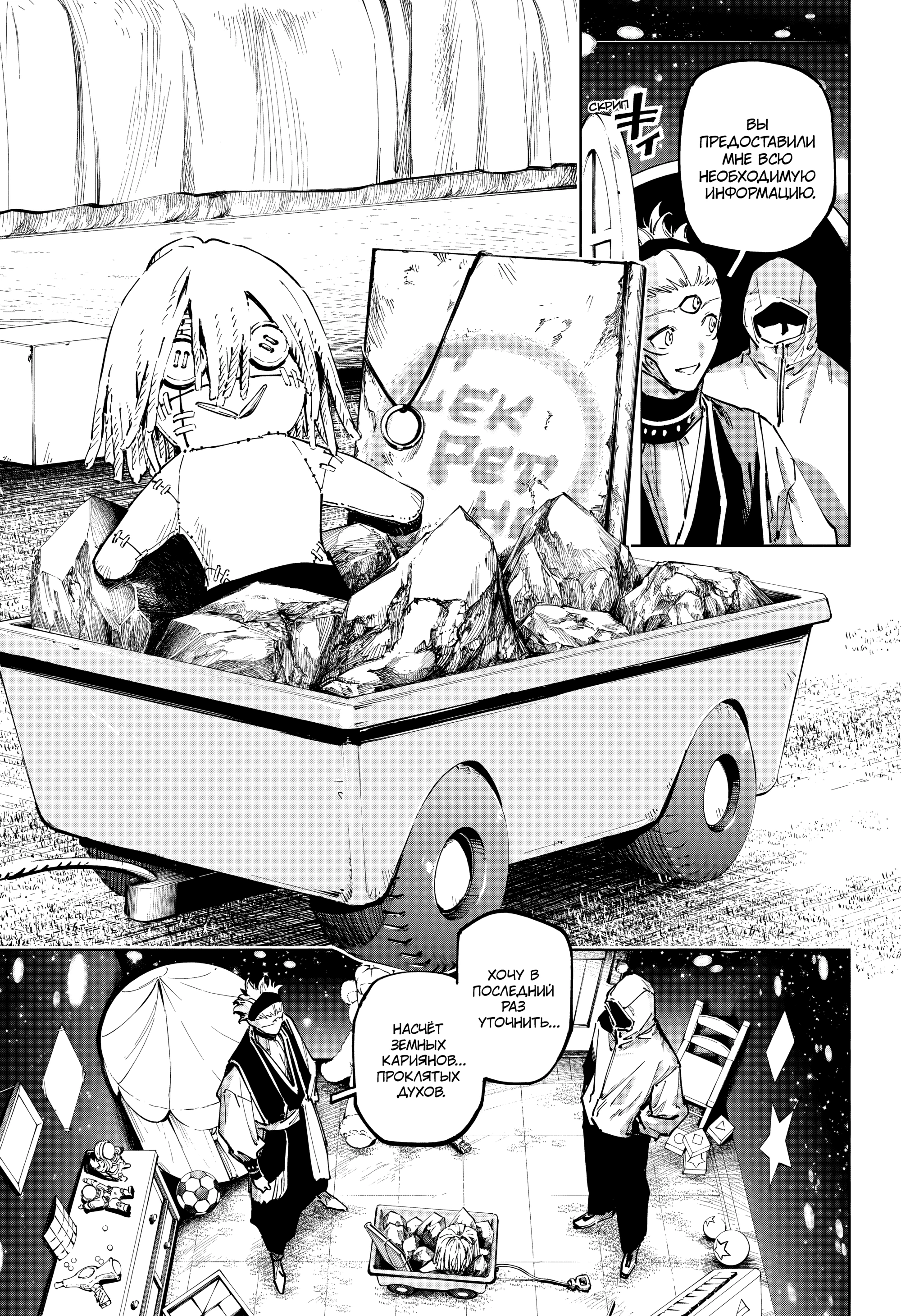 Read Магическая битва Модуло Manga Online