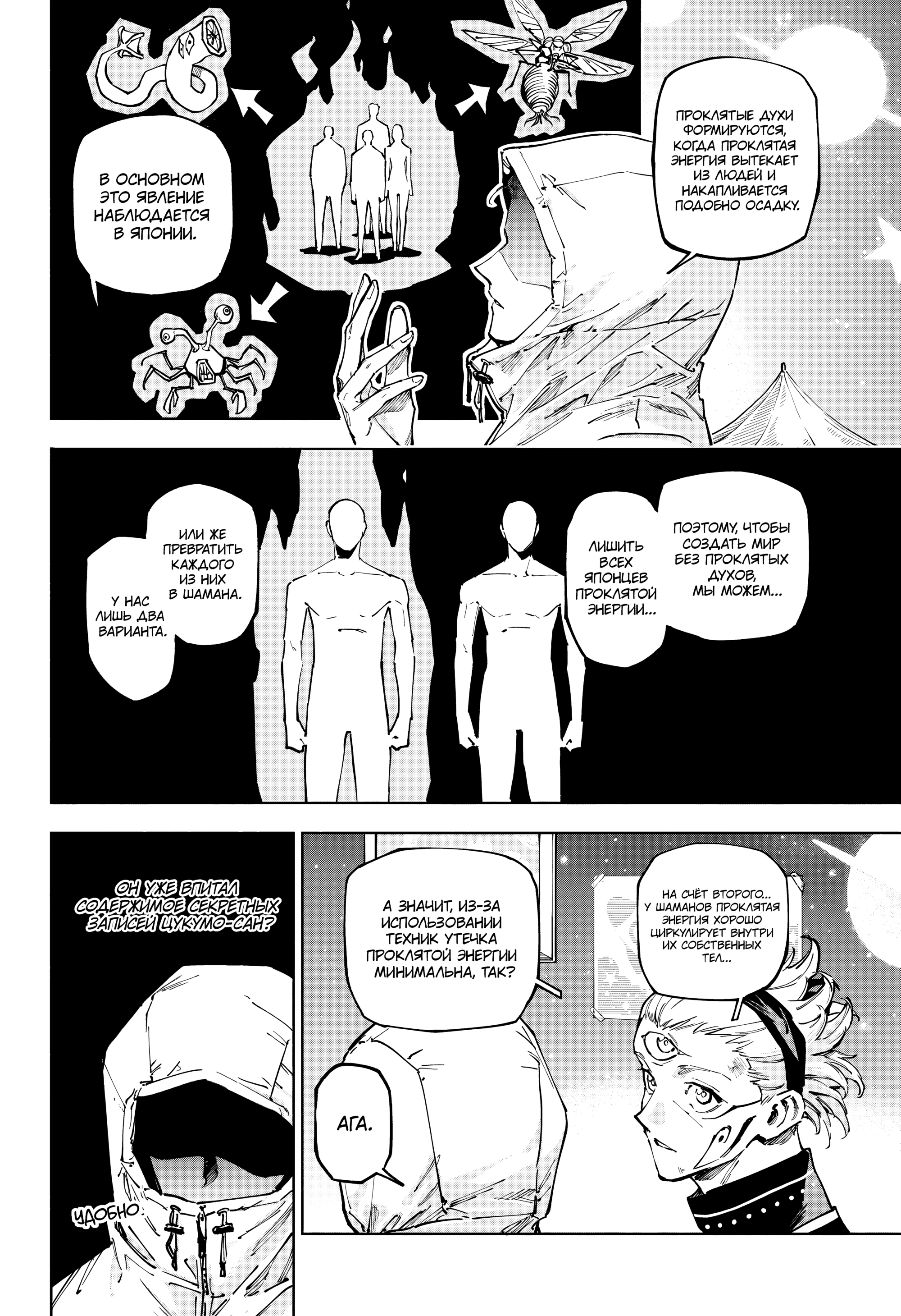 Read Магическая битва Модуло Manga Online