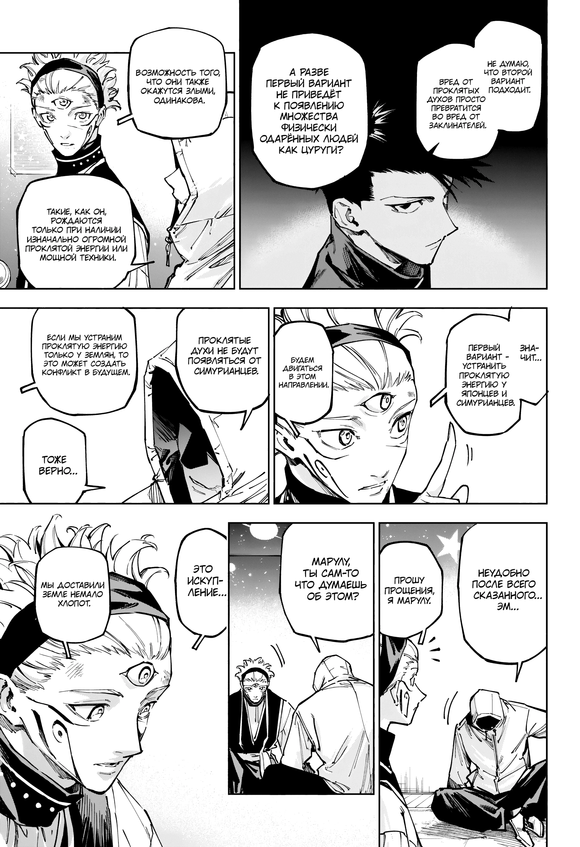Read Магическая битва Модуло Manga Online